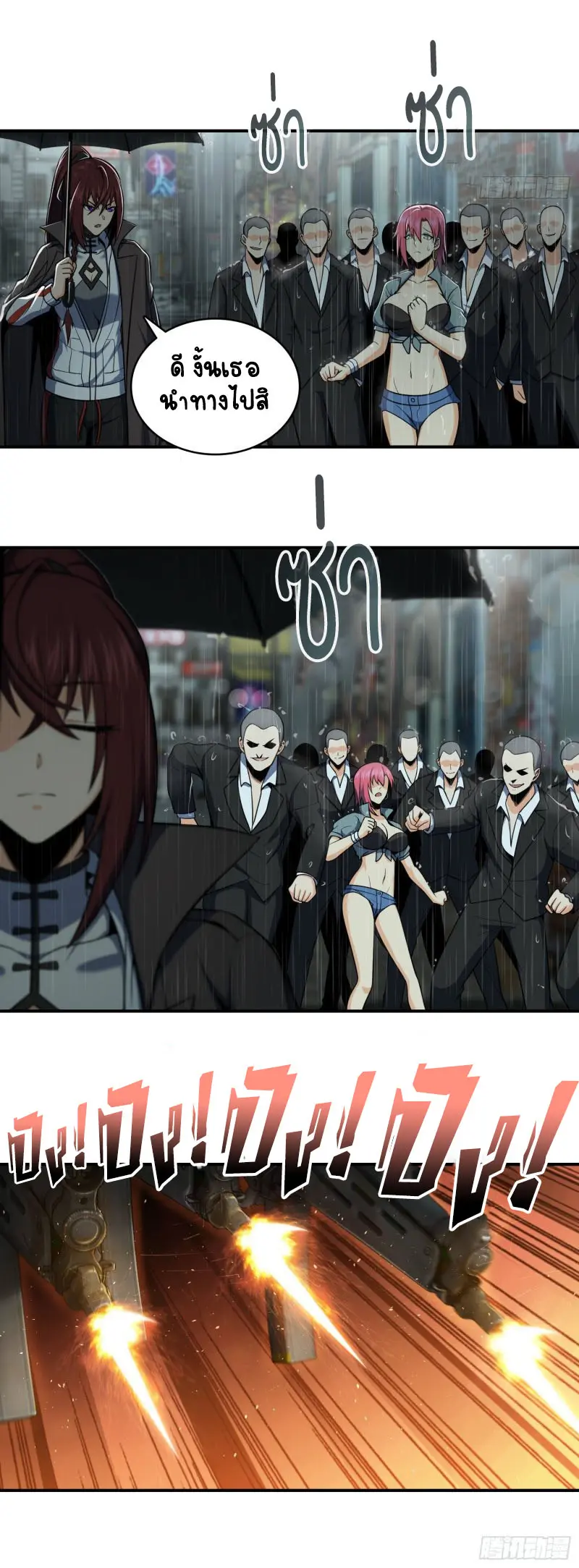 All starts with Ubume ตอนที่ 37 หน้า 17