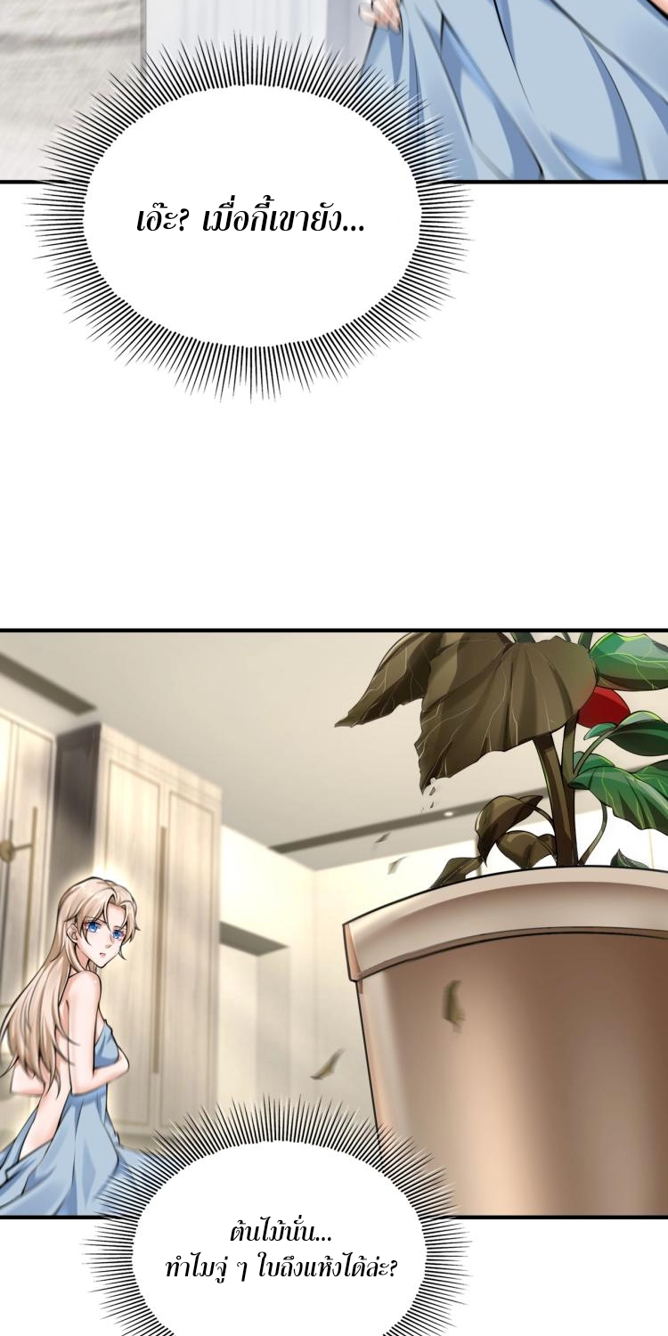 บุรุษผู้มาจากนรก ตอนที่ 1 หน้า 68