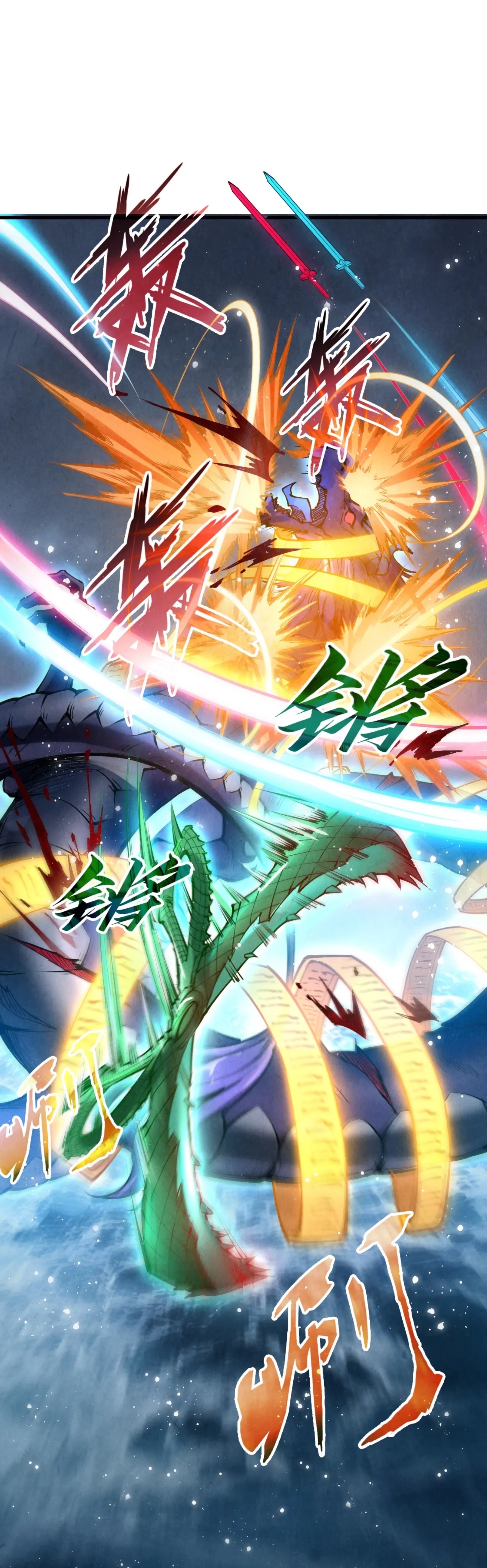 มหาเทพนิรันดร์กาล ตอนที่ 86 หน้า 14