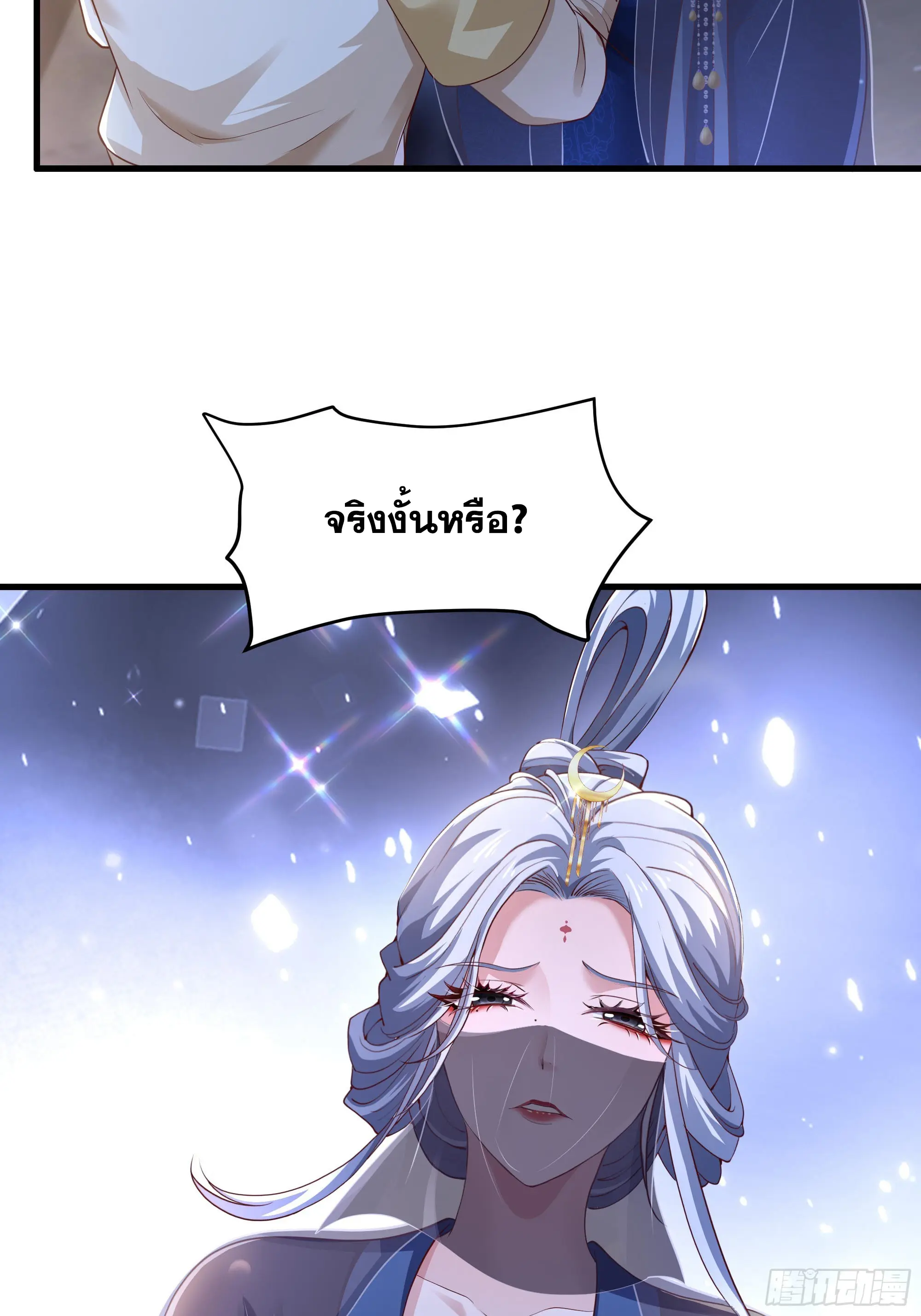 เกิดใหม่ครั้งนี้ของเป็นอู่ต้าหลางสุดแกร่ง ตอนที่ 7 หน้า 37