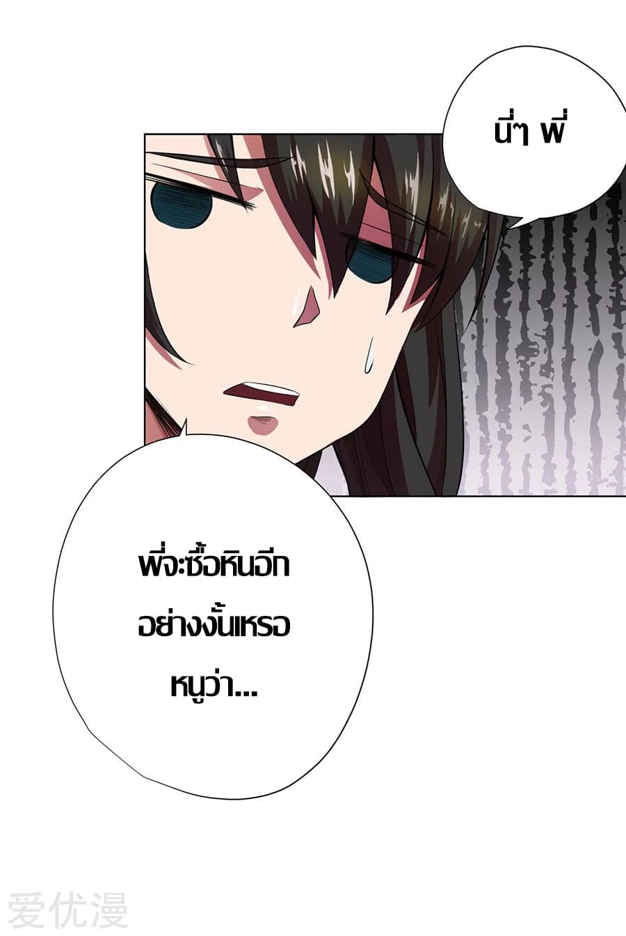 Inverse God Doctor ตอนที่ 30 หน้า 29