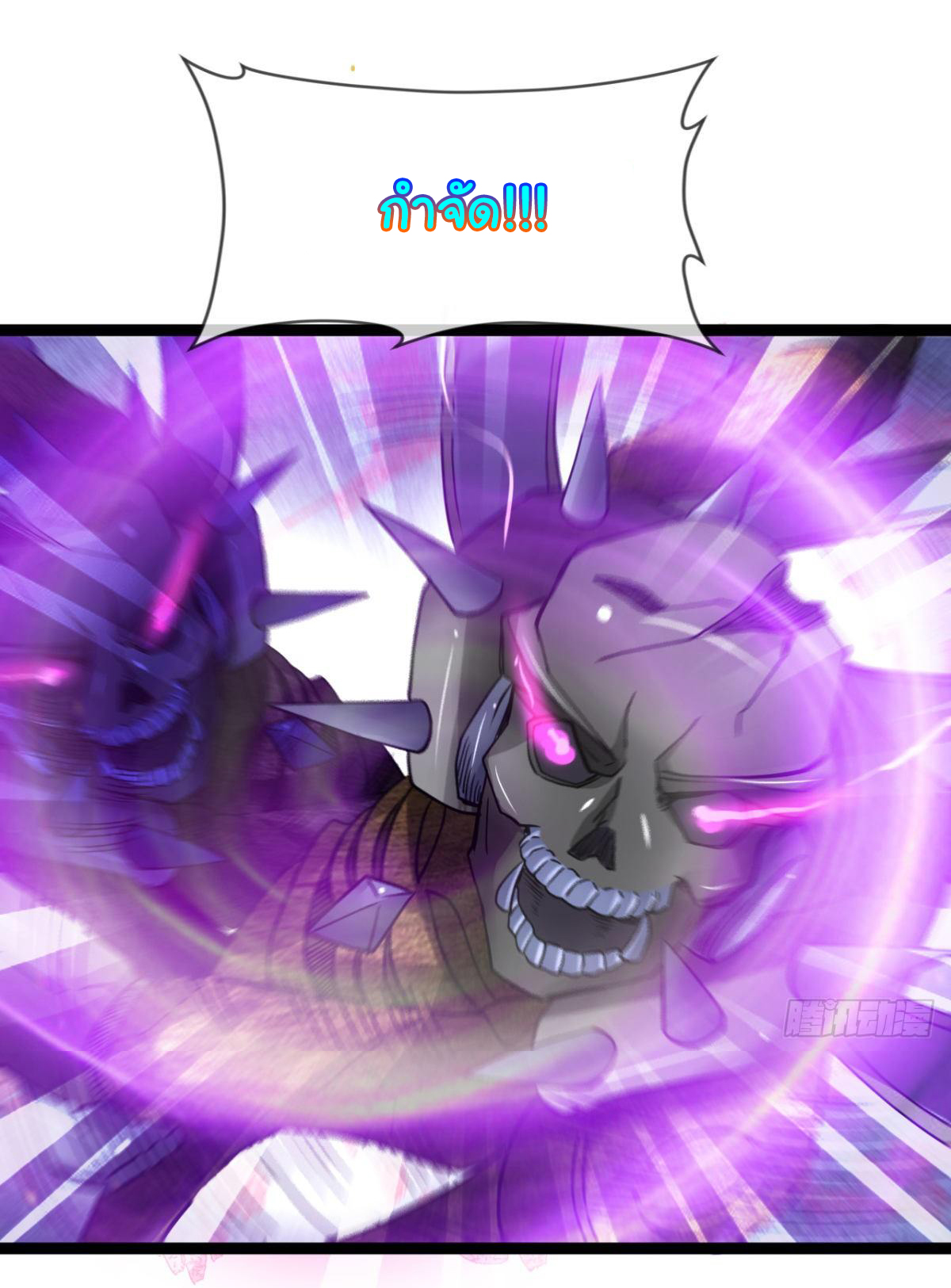 Junior Brother Demon Sovereign is too devoted ตอนที่ 9 หน้า 12
