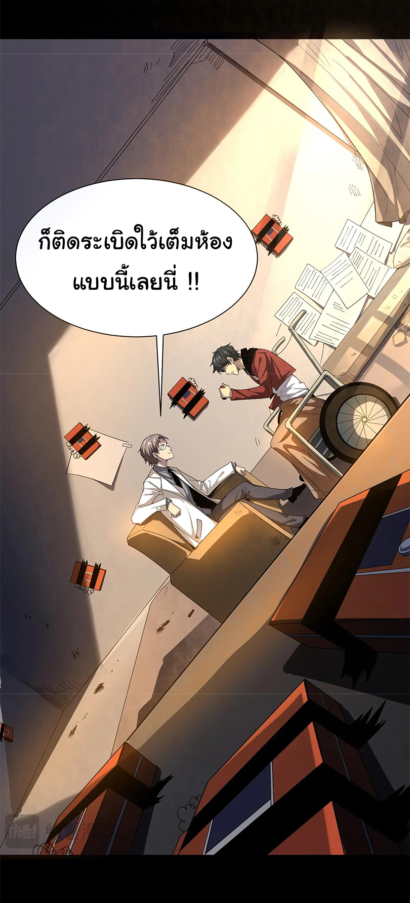 เกิดใหม่อีกครั้งฉันจะตามล้างแค้น ตอนที่ 1 หน้า 29