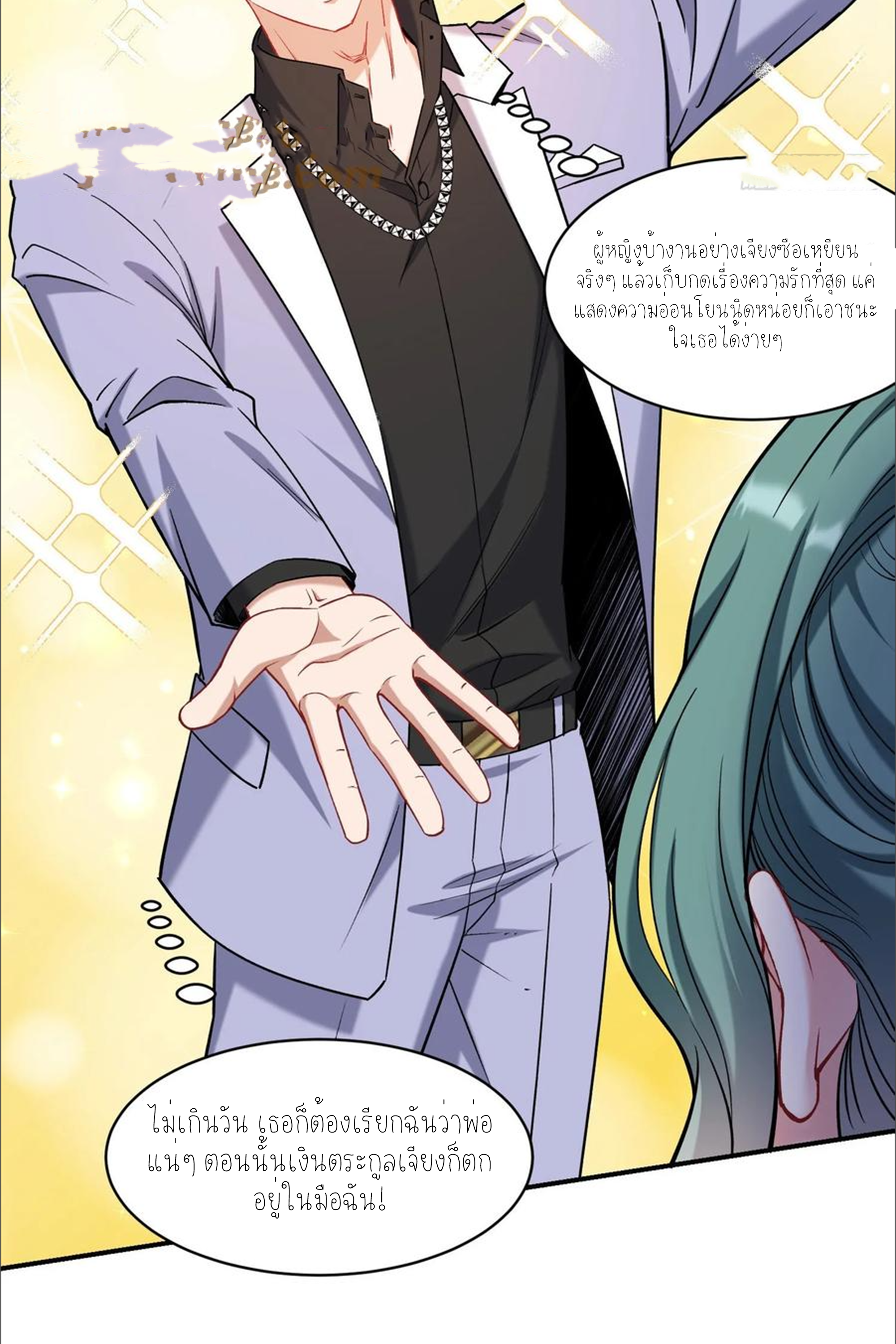 ผมไปเกาะสาวสวยกิน, แต่ตอนนี้ฉันเป็นคนร่ำรวยแล้ว~ ตอนที่ 162 หน้า 44