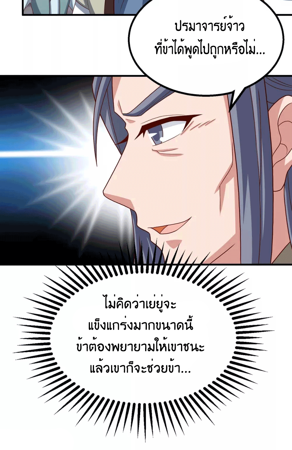 One Step Toward Freedom ตอนที่ 186 หน้า 24