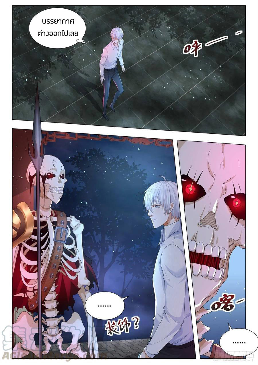 Divine Hero’s Skyfall System ตอนที่ 112 หน้า 10