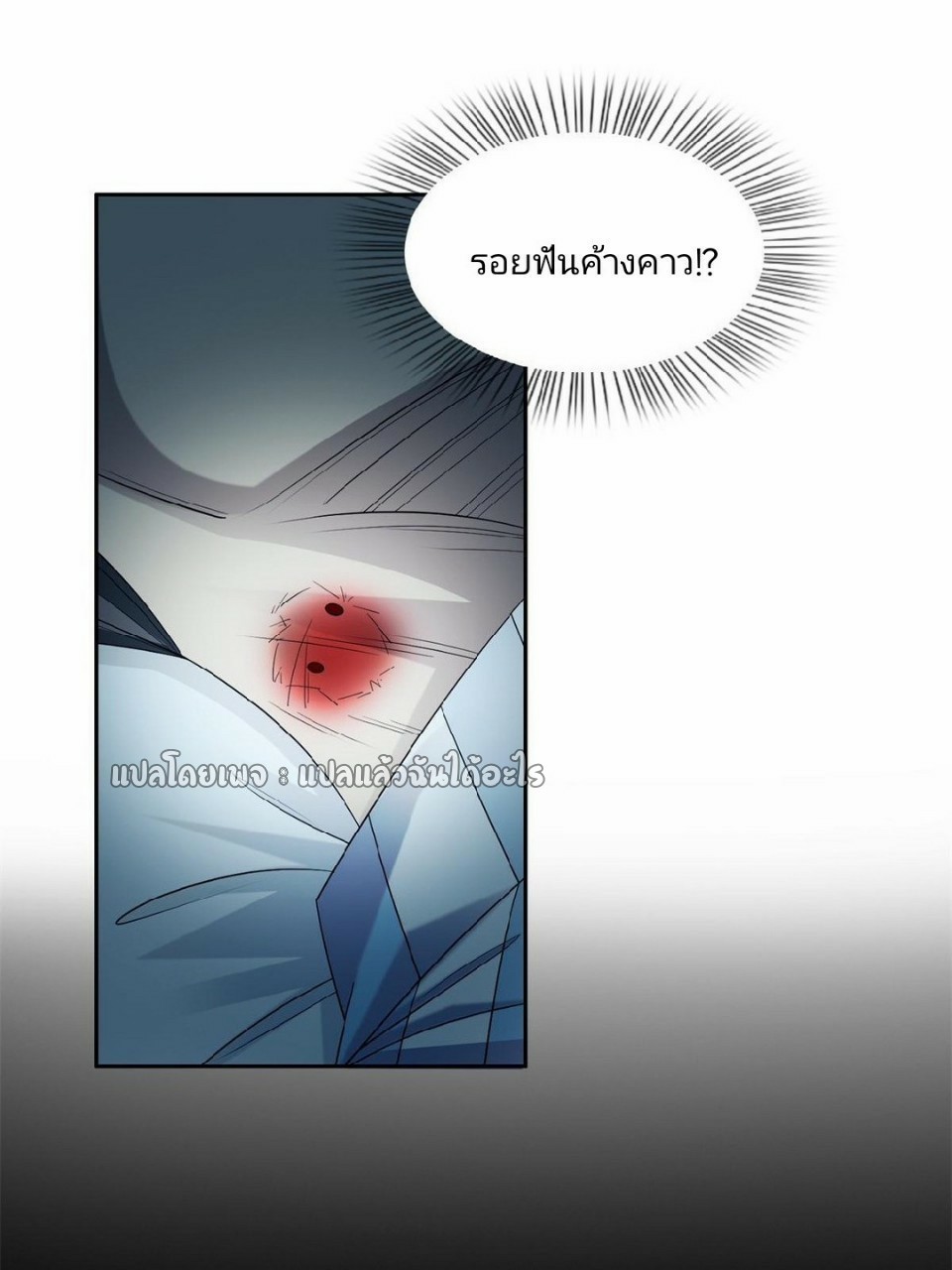 การเกิดใหม่ของพระเจ้ากับระบบผลาญเงินสุดกาว ตอนที่ 138 หน้า 23