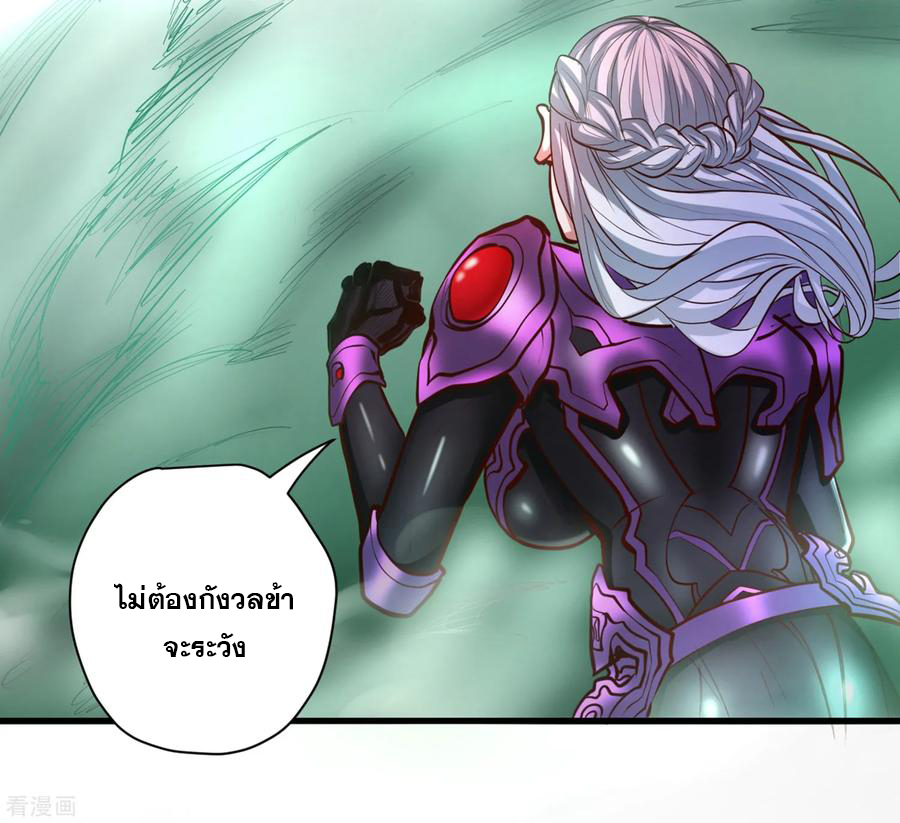 The Strongest Golden Kidney System ตอนที่ 57 หน้า 23