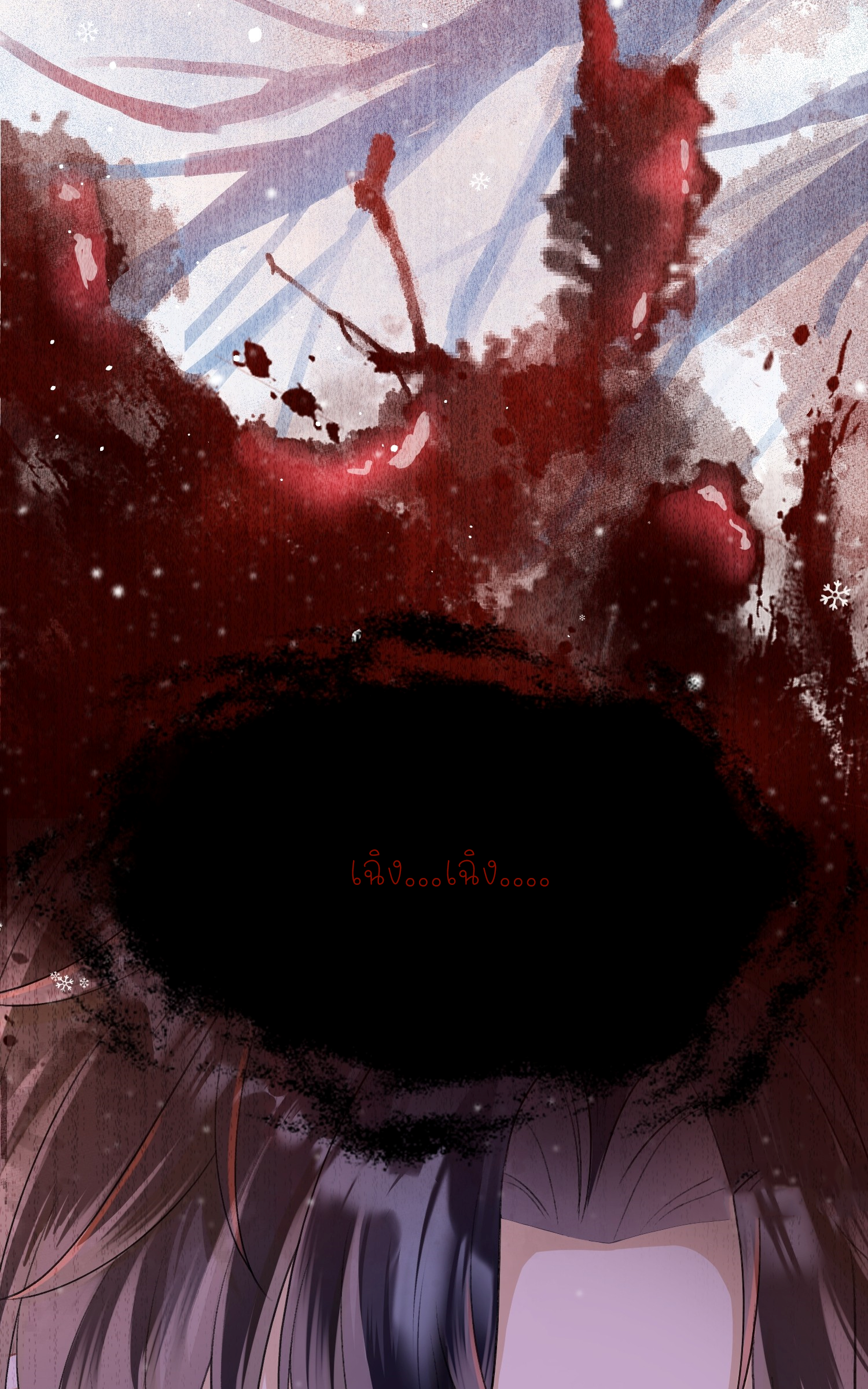 ครอบครองโดยไม่คาดคิด ตอนที่ 10 หน้า 29