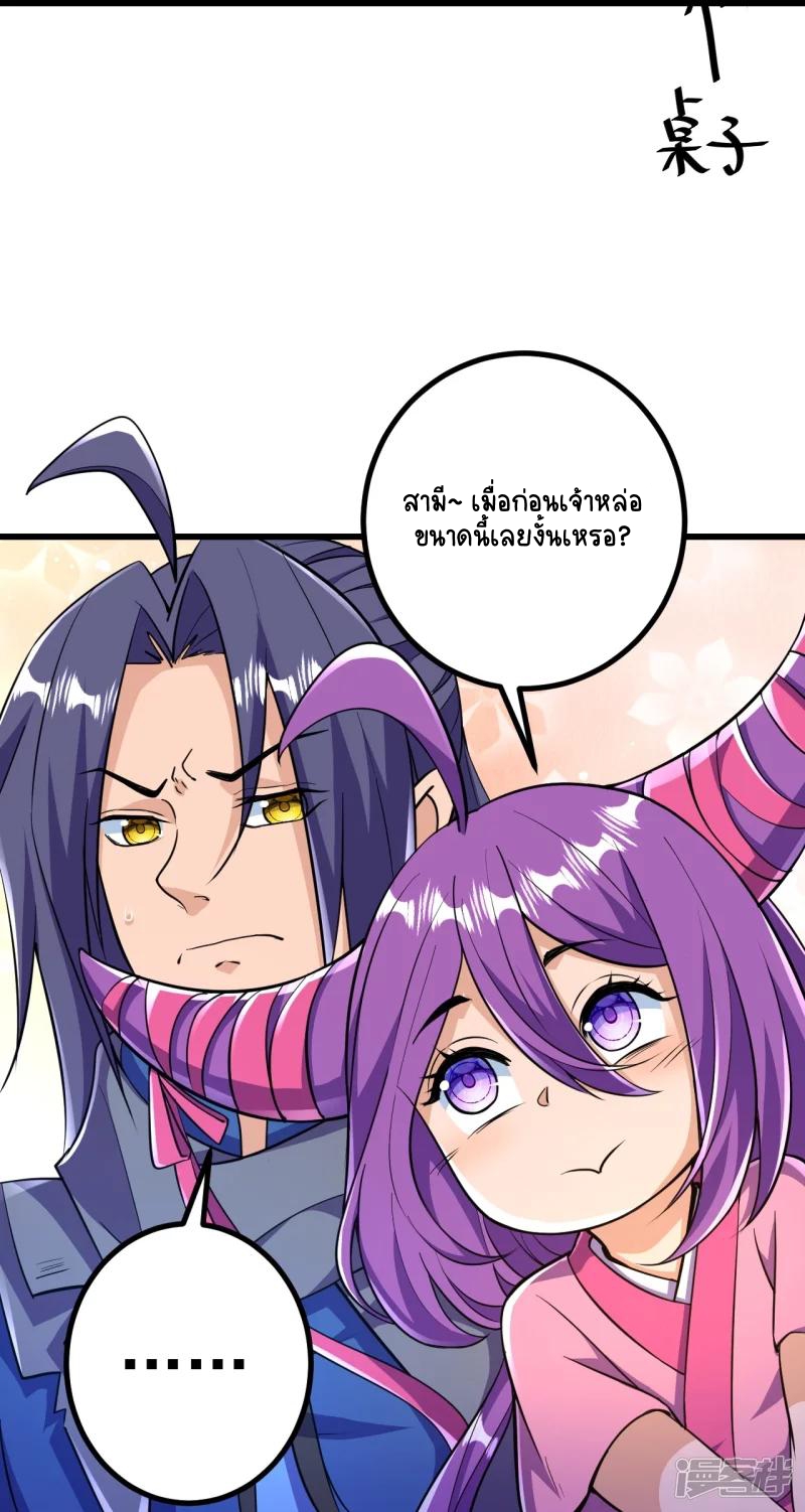 บรรพบุรุษผู้ขัดเกลากายา (ทันจีน) ตอนที่ 29 หน้า 13