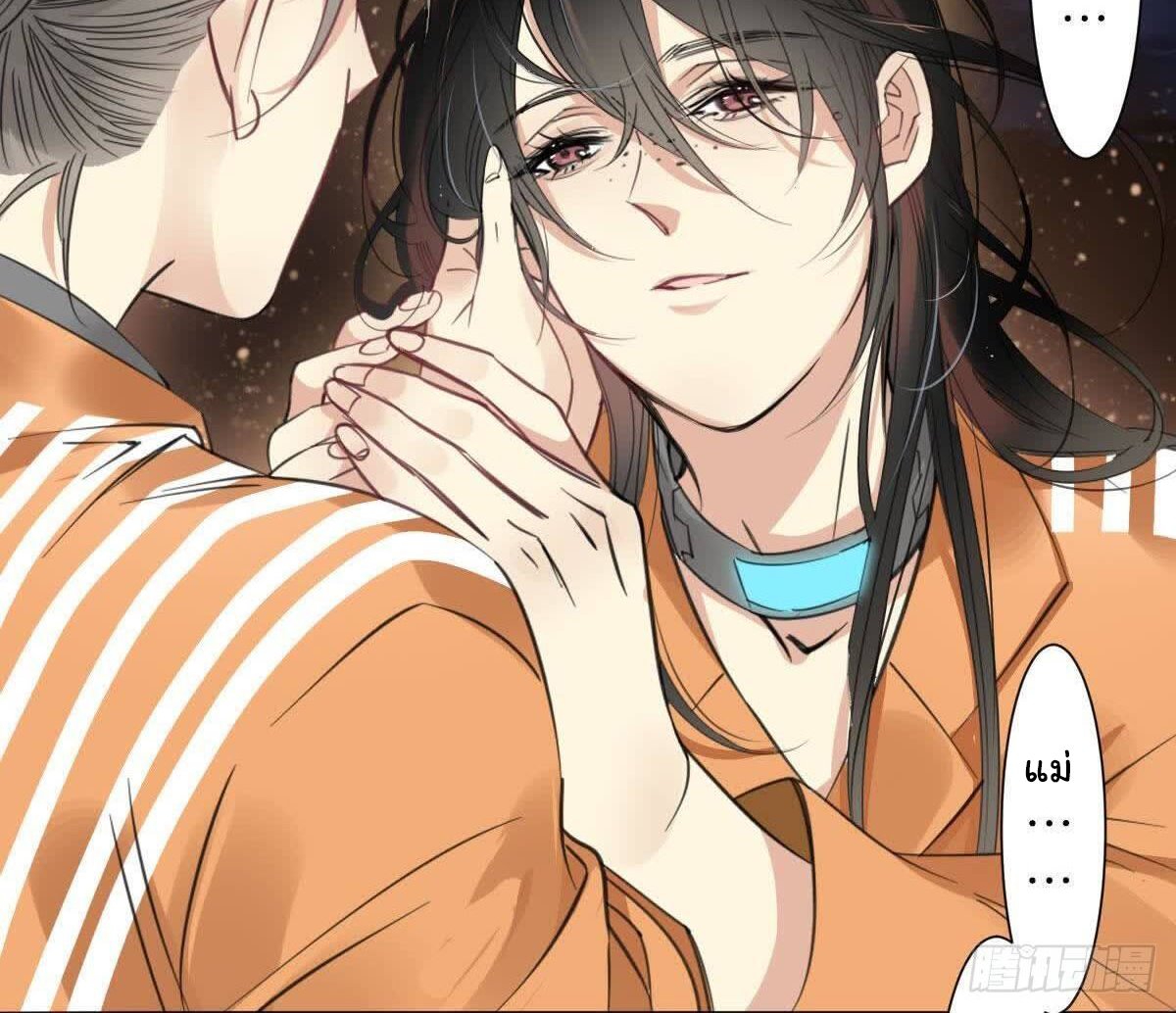 Innocence World ตอนที่ 2 หน้า 36