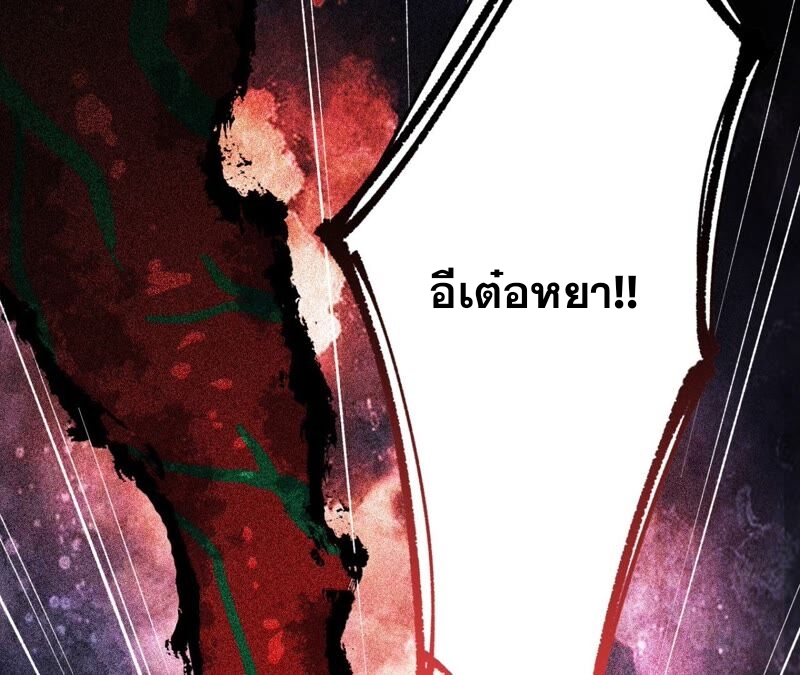 เอาชีวิตรอดในวันสิ้นโลก(暗海纪元) ตอนที่ 2 หน้า 140