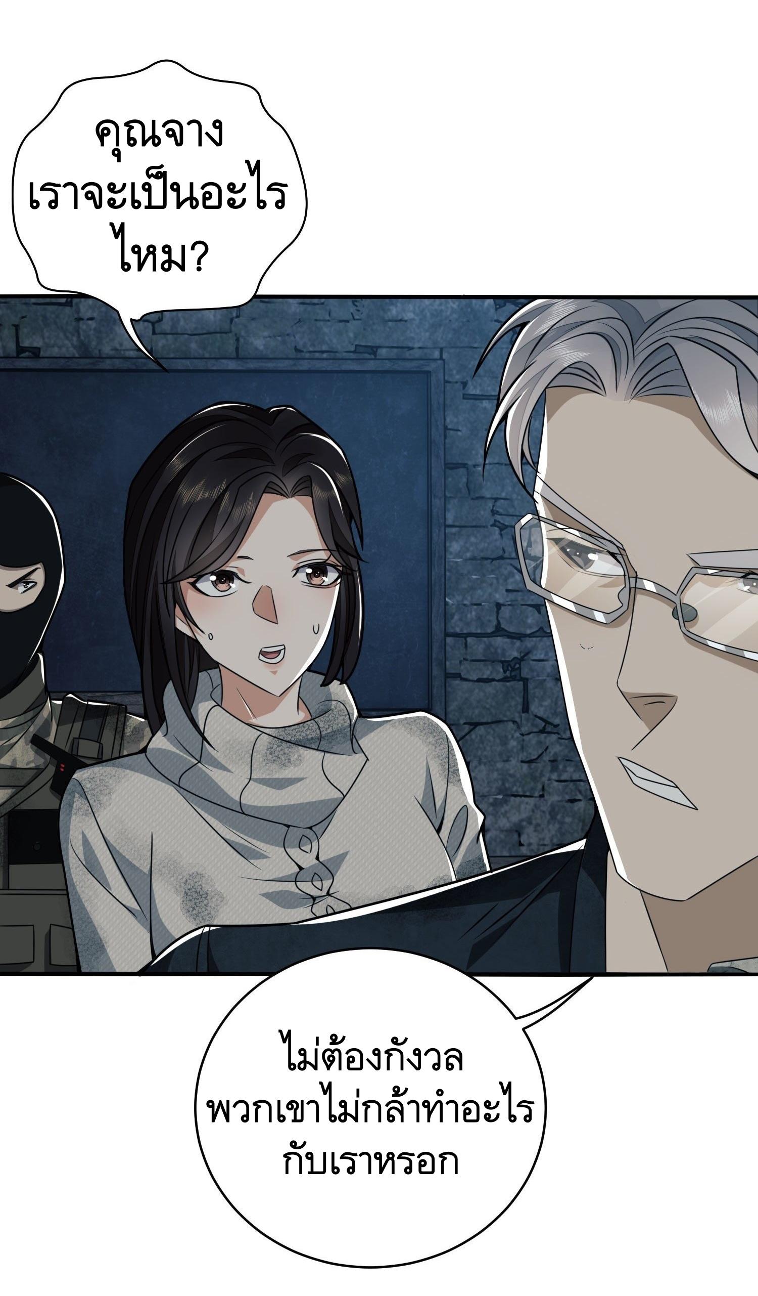 THE FIRST ORDER ตอนที่ 39 หน้า 16