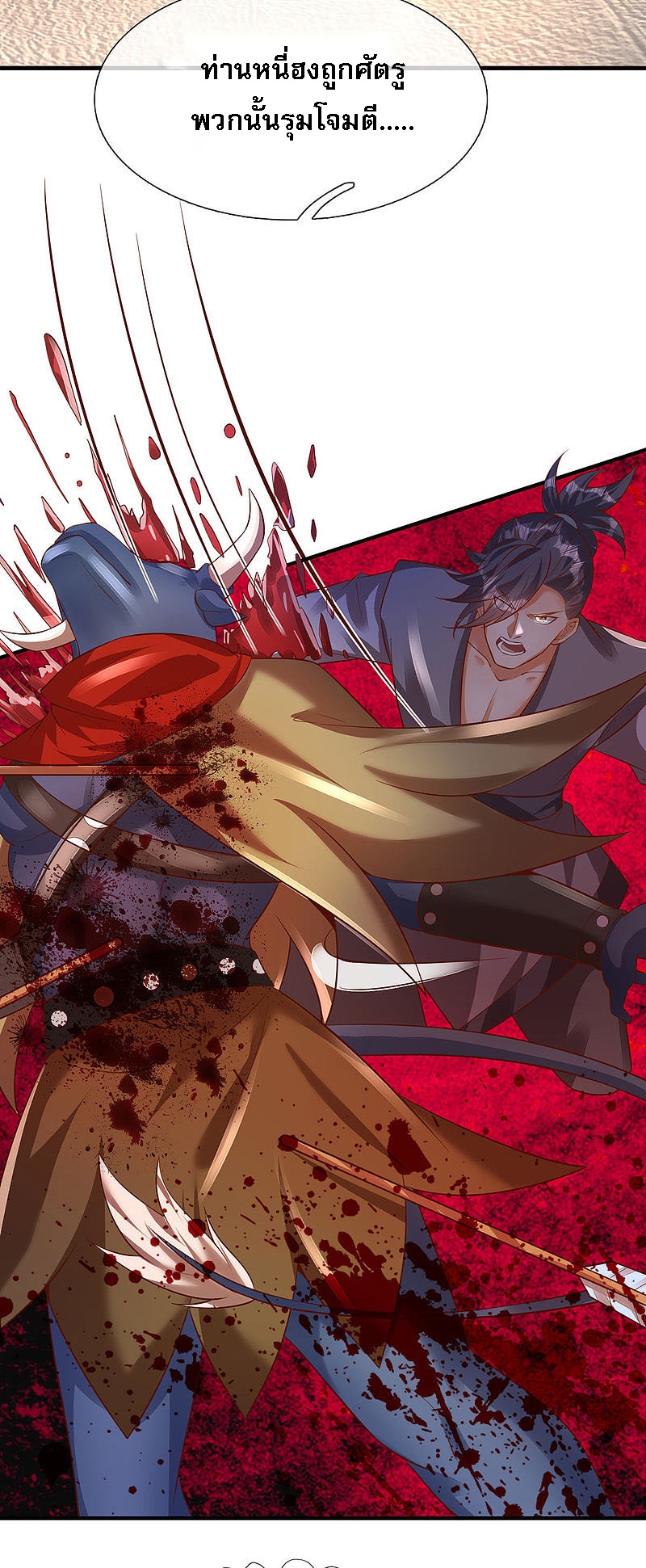 |.สุดยอดระบบเจ้าราชันย์ปีศาจ ตอนที่ 29 หน้า 23
