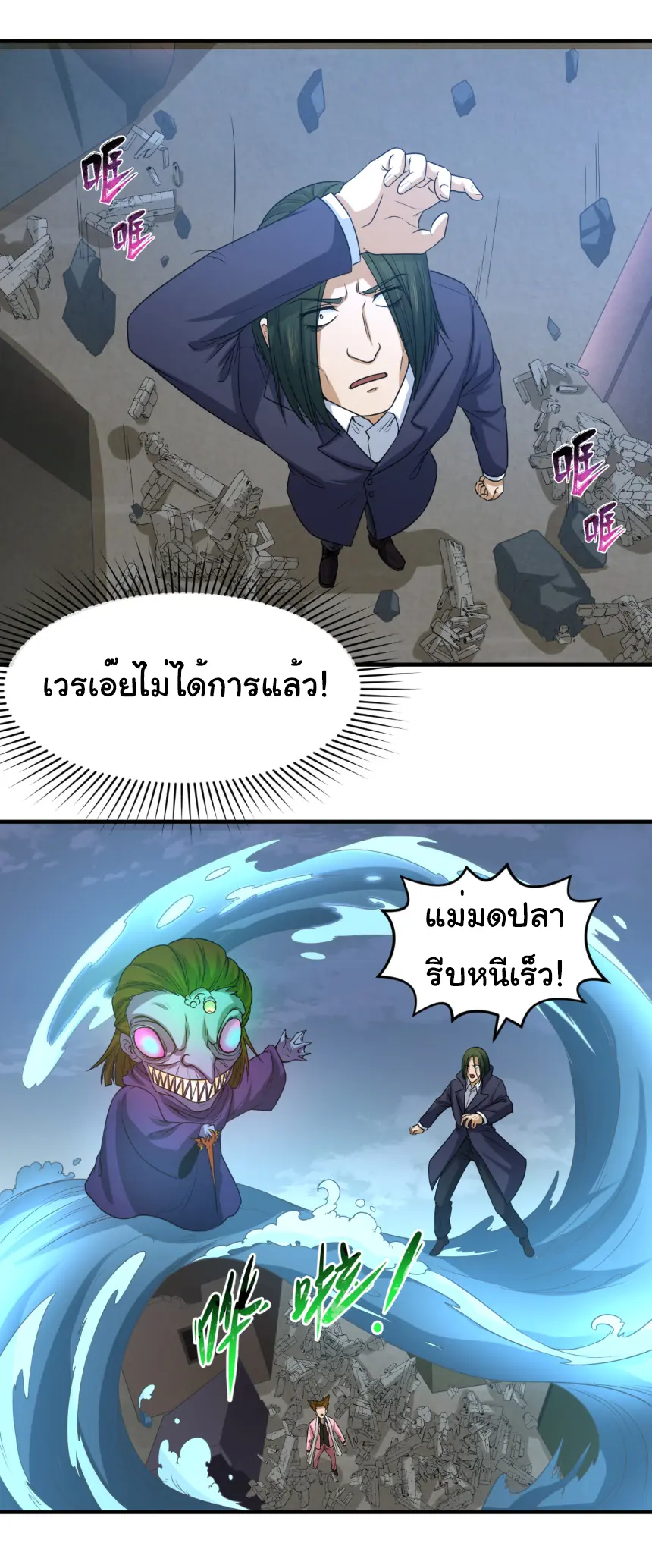 Junior Brother Demon Sovereign is too devoted ตอนที่ 163 หน้า 19