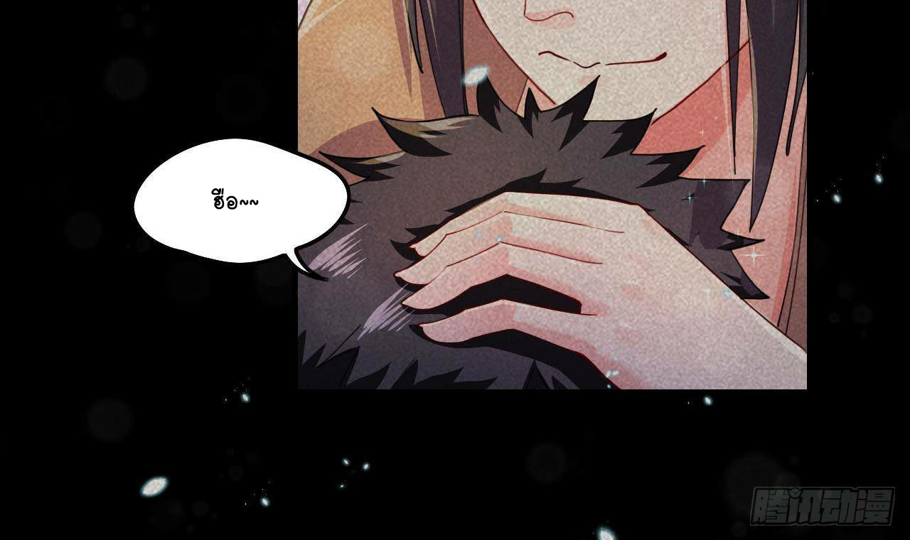 อยู่ดีๆโลกของผมก็เต็มไปด้วยสิ่งลึกลับ ตอนที่ 8 หน้า 21