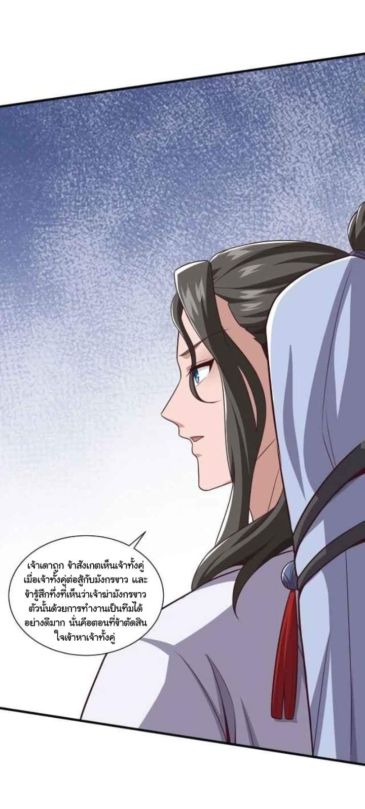 เทพเจ้าจักรพรรดิที่แข็งแกร่งที่สุด ตอนที่ 5 หน้า 25