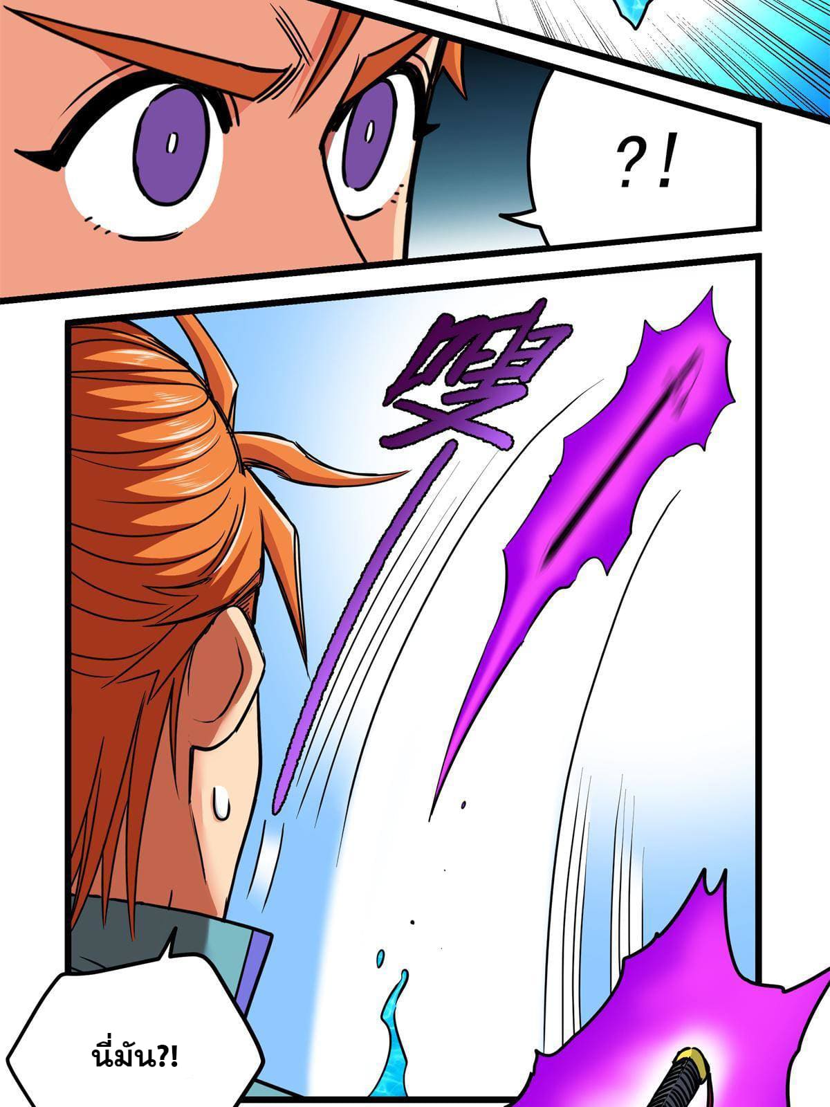 ราชันอหังการ - Emperor's Domination ตอนที่ 53 หน้า 19