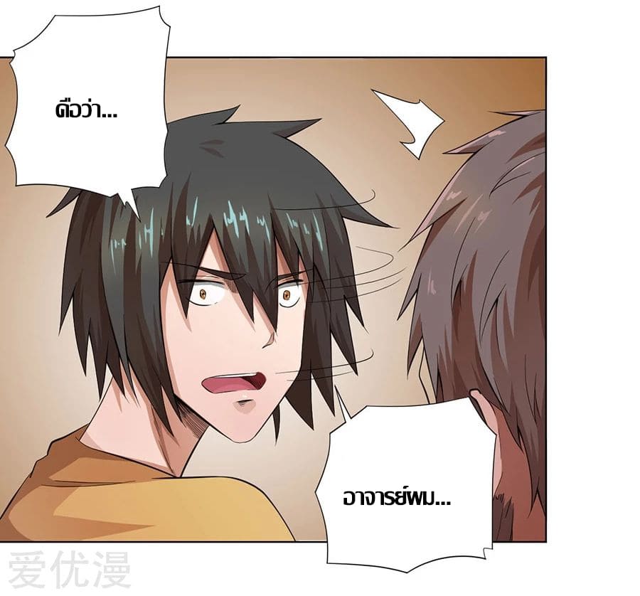 Inverse God Doctor ตอนที่ 18 หน้า 16
