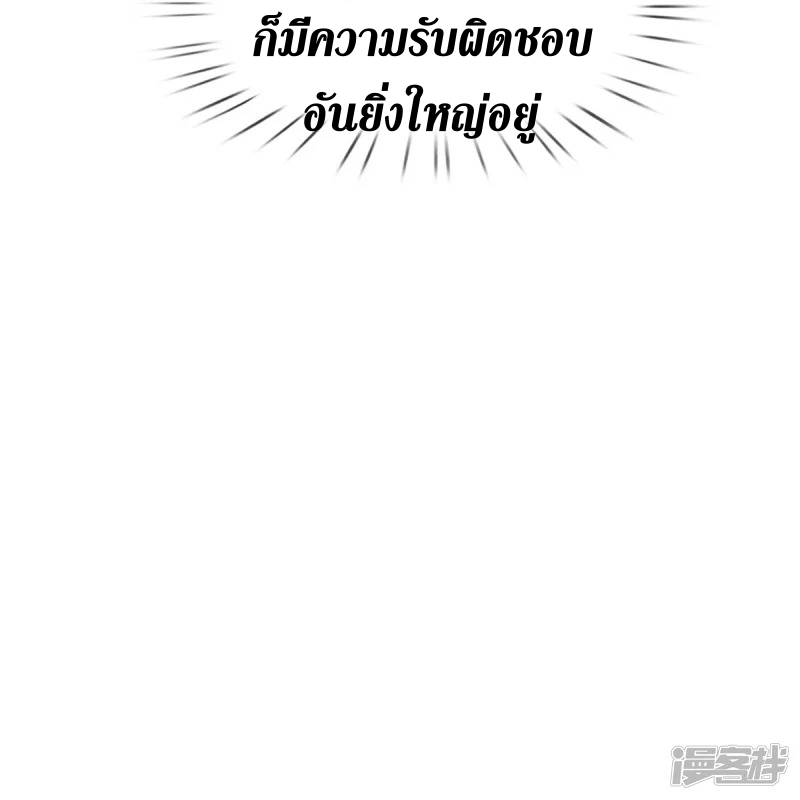 Sky Sword God ตอนที่ 45 หน้า 12