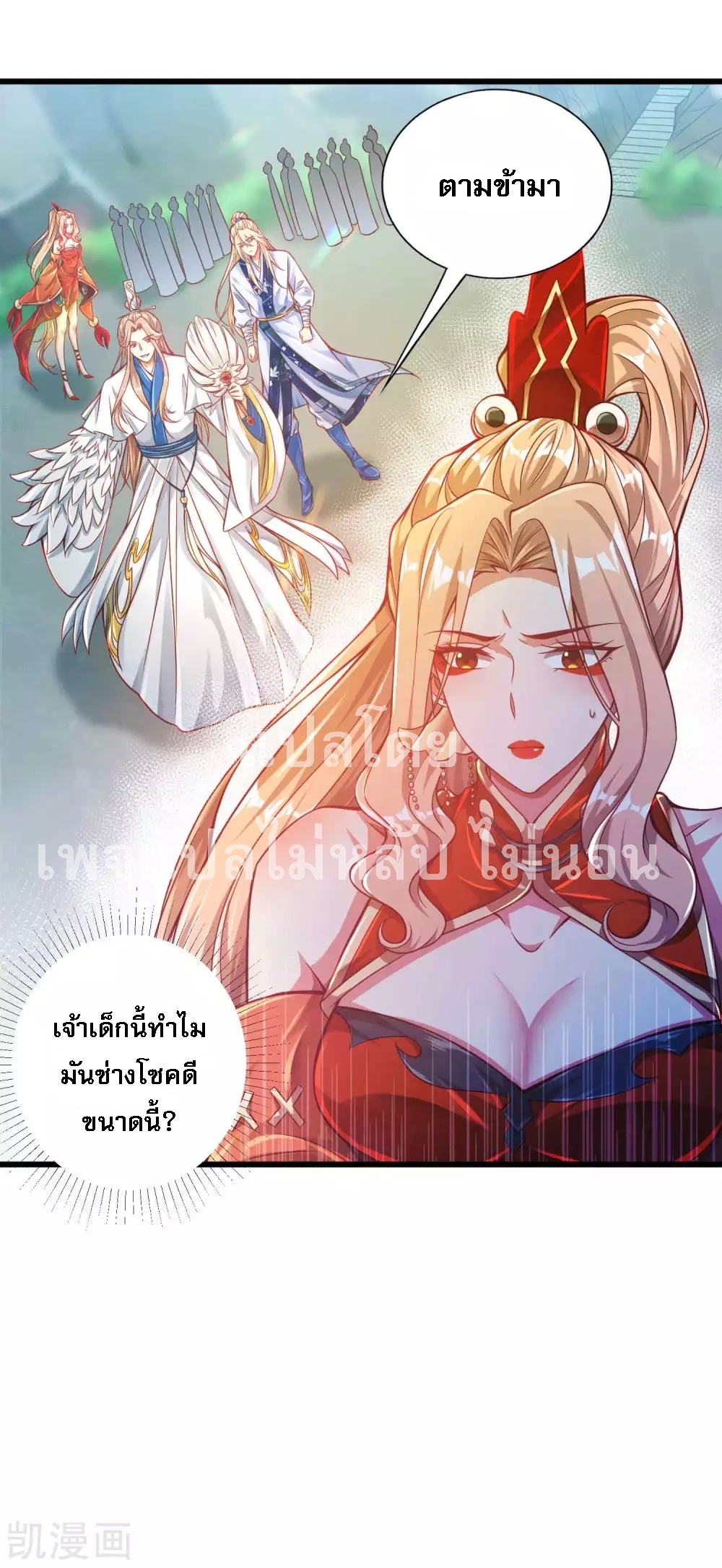 |.การหวนคืนราชันย์เทพสวรรค์ (จบแล้ว) ตอนที่ 19 หน้า 13