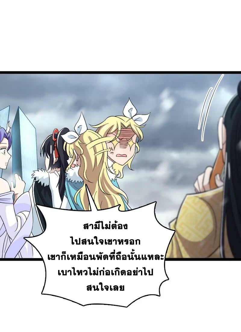 ชีวิตอันสันโดษของจักพรรดิ์หลินเกอ ตอนที่ 174 หน้า 18