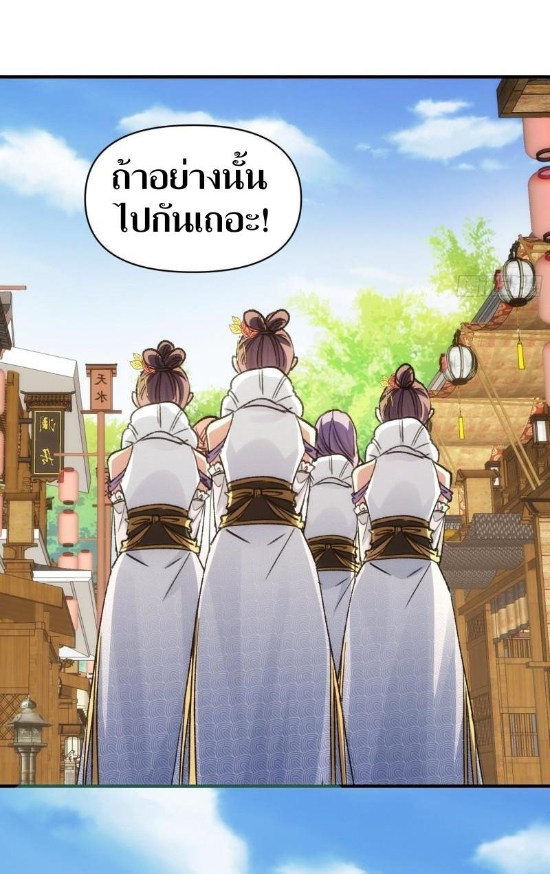 ข้าแค่ไม่เล่นไพ่ตามเกม ตอนที่ 94 หน้า 16