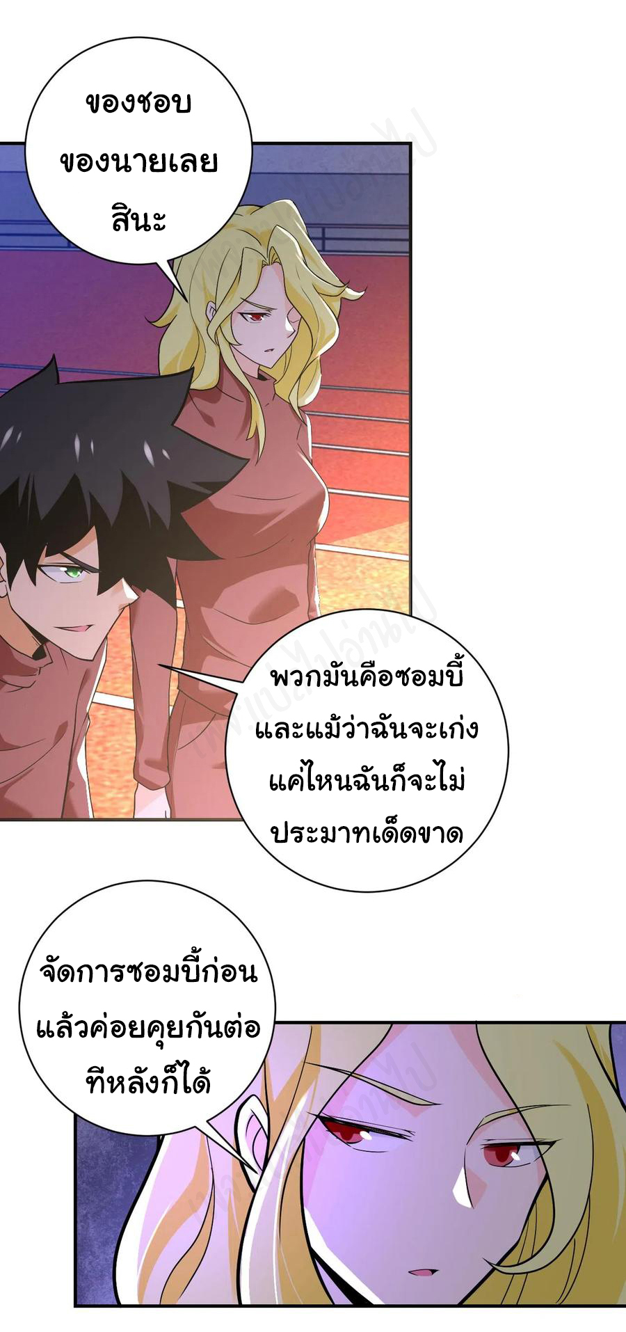 Apocalyptic Super System ตอนที่ 275 หน้า 4