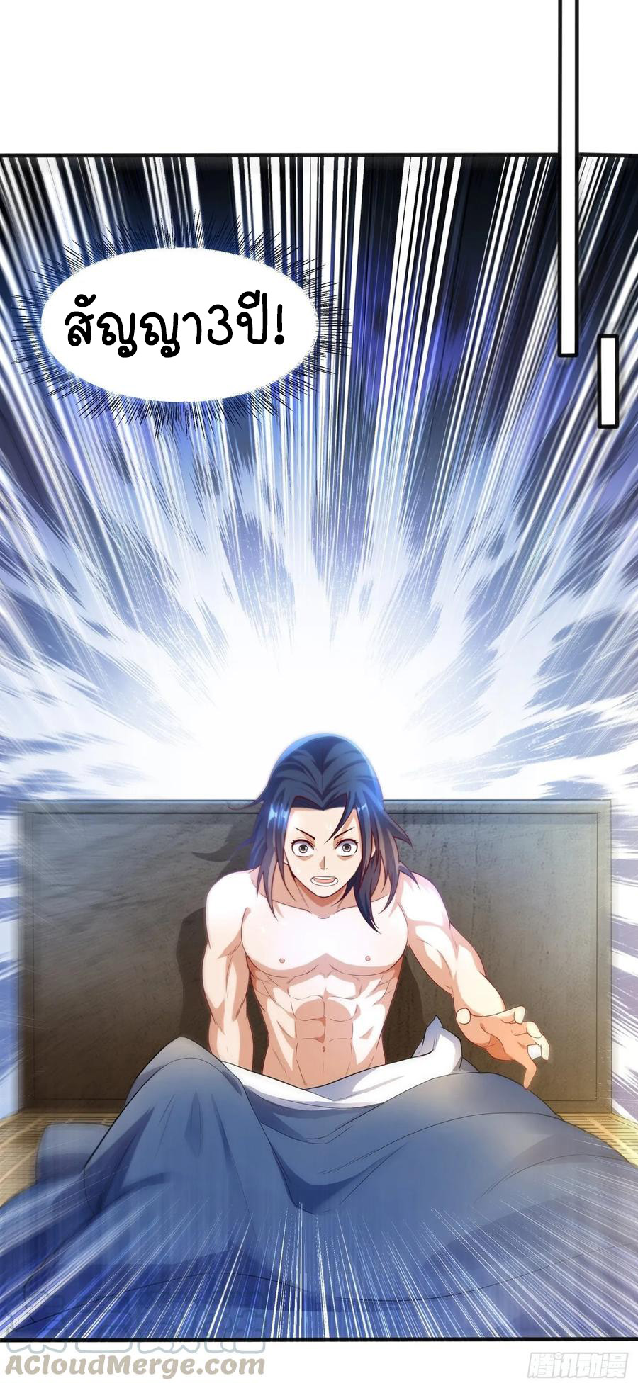 Wu ni ตอนที่ 48 หน้า 12