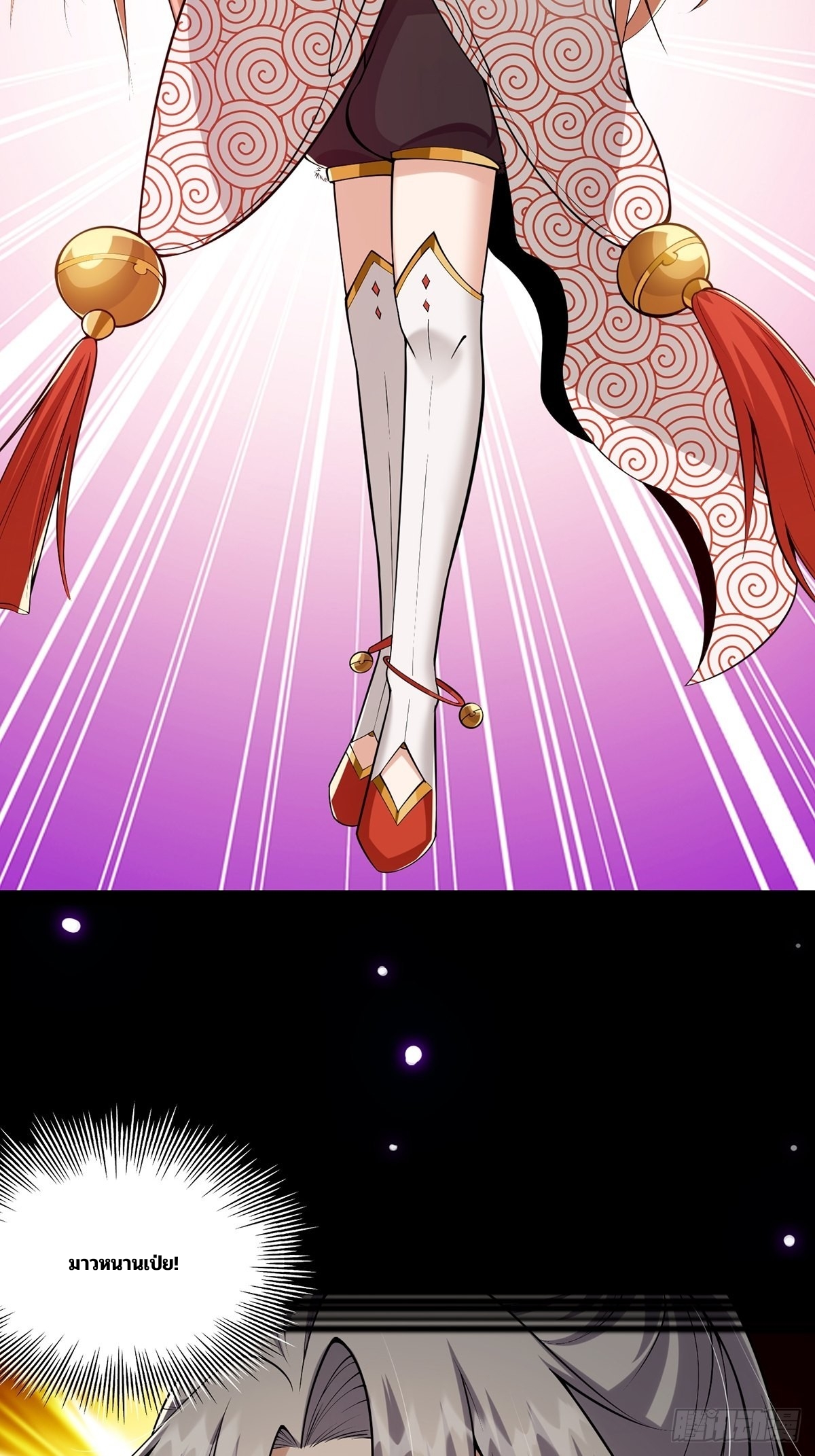 มีบางอย่างผิดปกติกับบัญชีนี้ ตอนที่ 11 หน้า 15