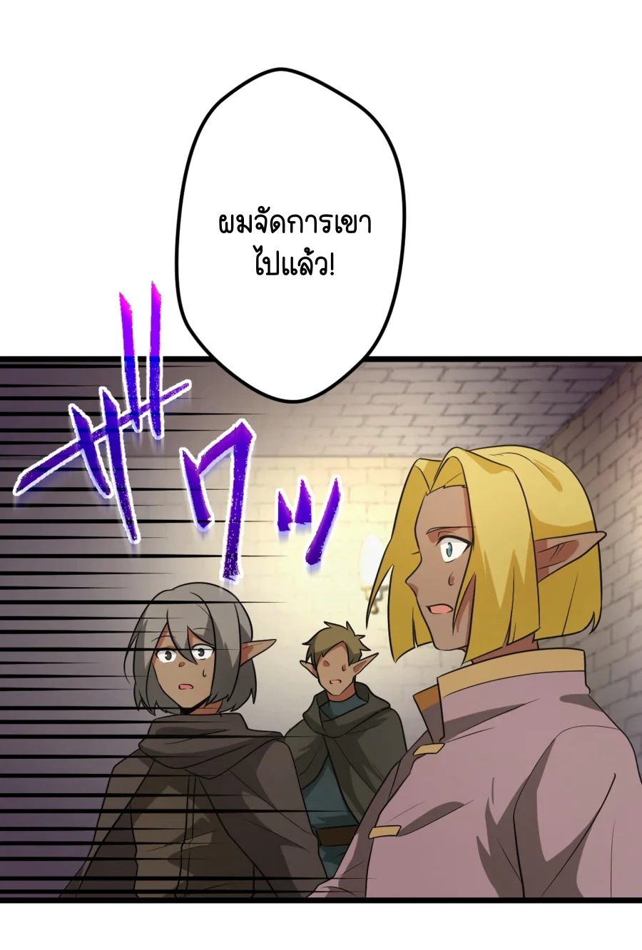 ฉันกลับชาติมาเกิดใหม่เป็นก็อบลินระดับ SSS ตอนที่ 35 หน้า 6