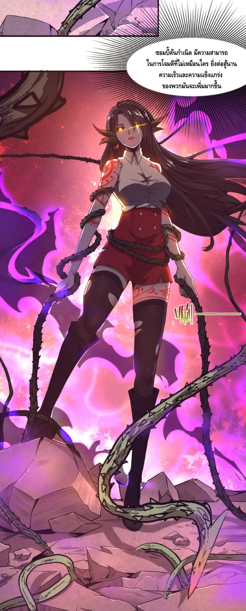 the frenzy of evolution การวิวัฒนาการที่บ้าคลั่ง ตอนที่ 9 หน้า 13