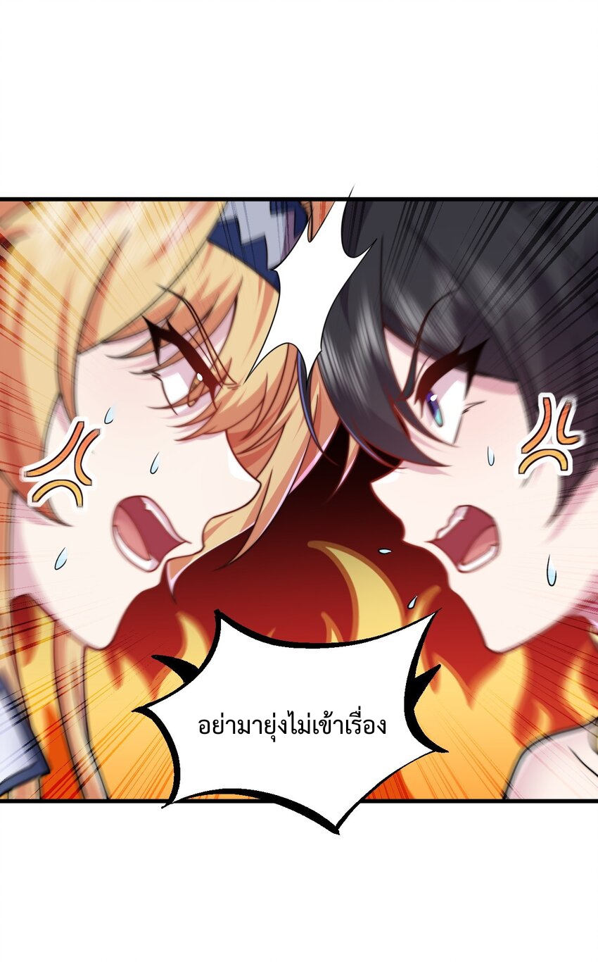 (ชนจีน) อาจารย์จอมวายร้ายกับลูกศิษย์ผู้อยู่ยงคงกระพัน ตอนที่ 98 หน้า 16