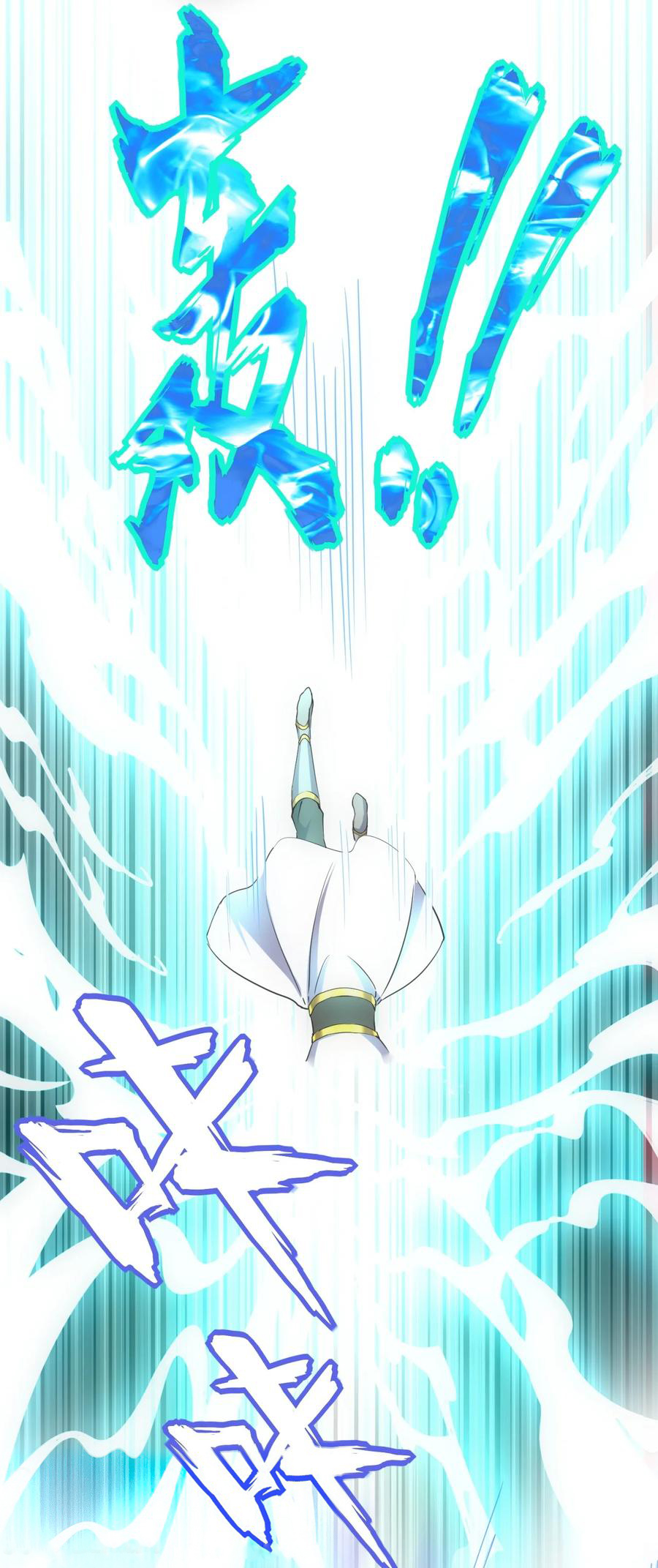 มหาเทพเอกะหมื่นบรรพกาล (จบ) ตอนที่ 46 หน้า 18