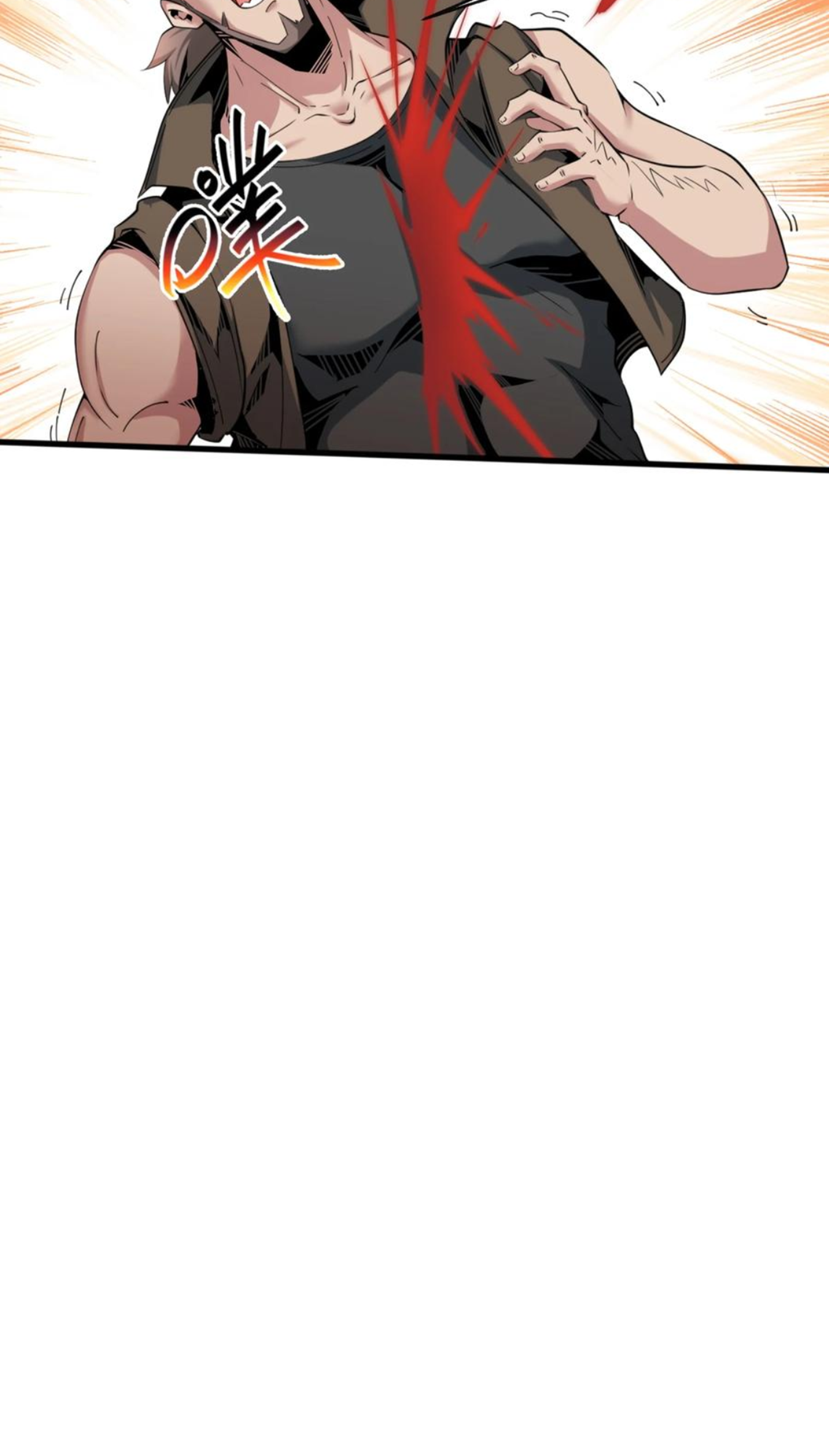 คนทั้งเซิฟก็เอาข้าไม่ลง !!? ตอนที่ 7 หน้า 16