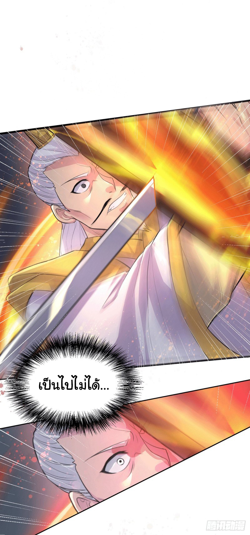 เซียนร้อยรักเขยนี้ขอบ่มเซียนให้พ่อตา-Immortal Husband on The Earth ตอนที่ 67 หน้า 28