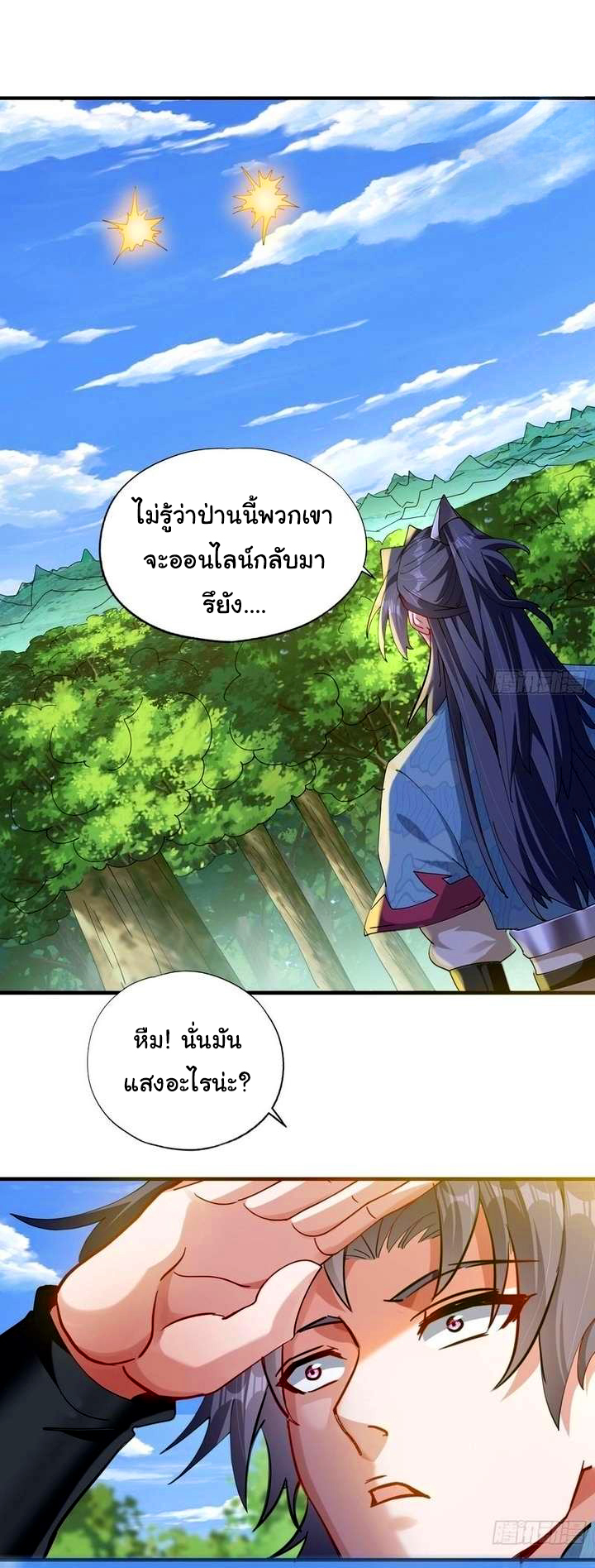 ข้ามีหมื่นวิธีที่จะกำจัดเหล่าผู้เล่น (10,000 Ways to Kill the Players) ตอนที่ 4 หน้า 34