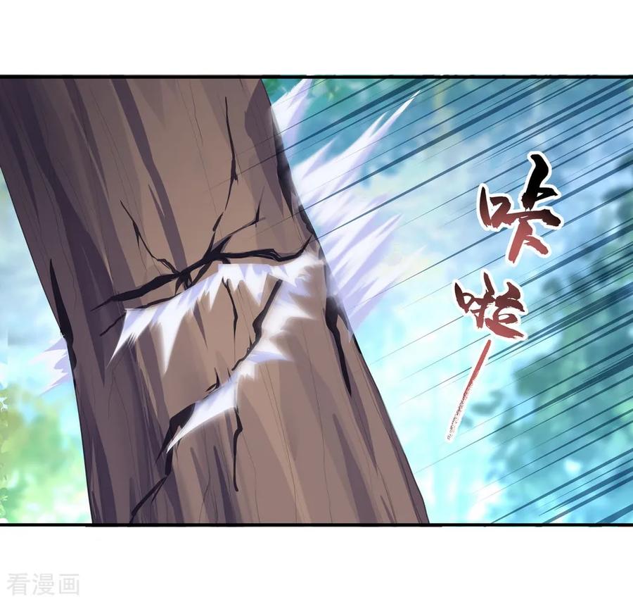 peerless battle spirit ตอนที่ 11 หน้า 13