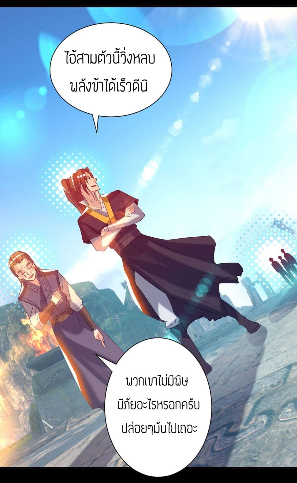 Reversal of God King ตอนที่ 14 หน้า 54