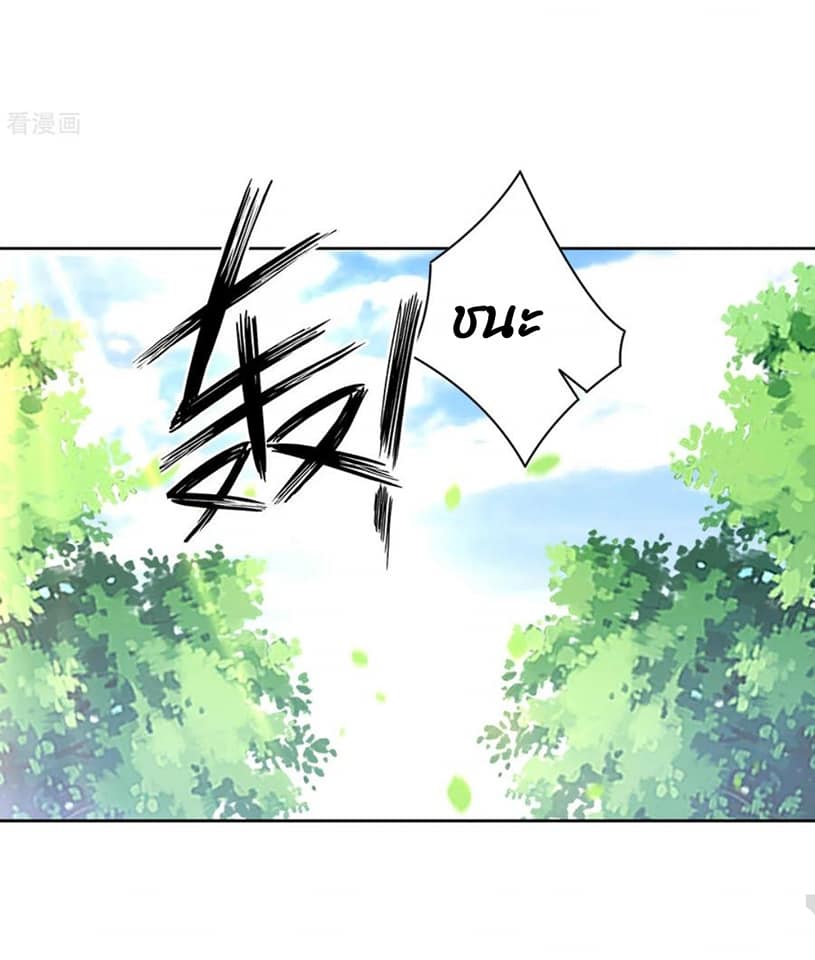 ข้ารับใช้ชั้นหนึ่ง ตอนที่ 100 หน้า 15