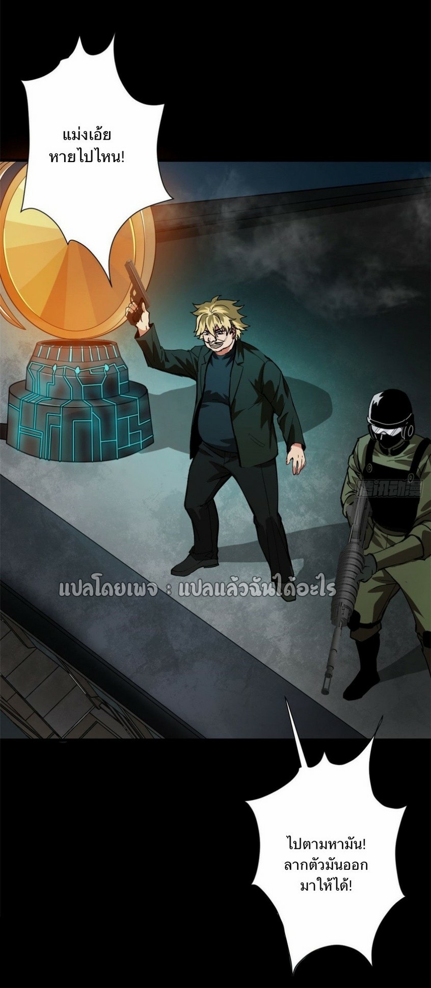 รูเล็ตเวิลด์ สุ่มไอเทมเอาชีวิตรอด ตอนที่ 95 หน้า 15