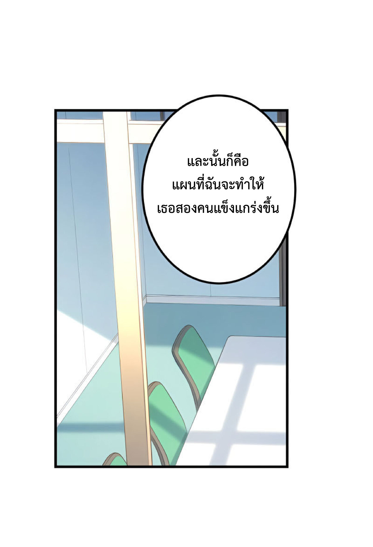 การกลับชาติมาเกิดของจอมเวทย์ต้องห้าม (Reincarnation of the Forbidden Archmage) ตอนที่ 27 หน้า 37