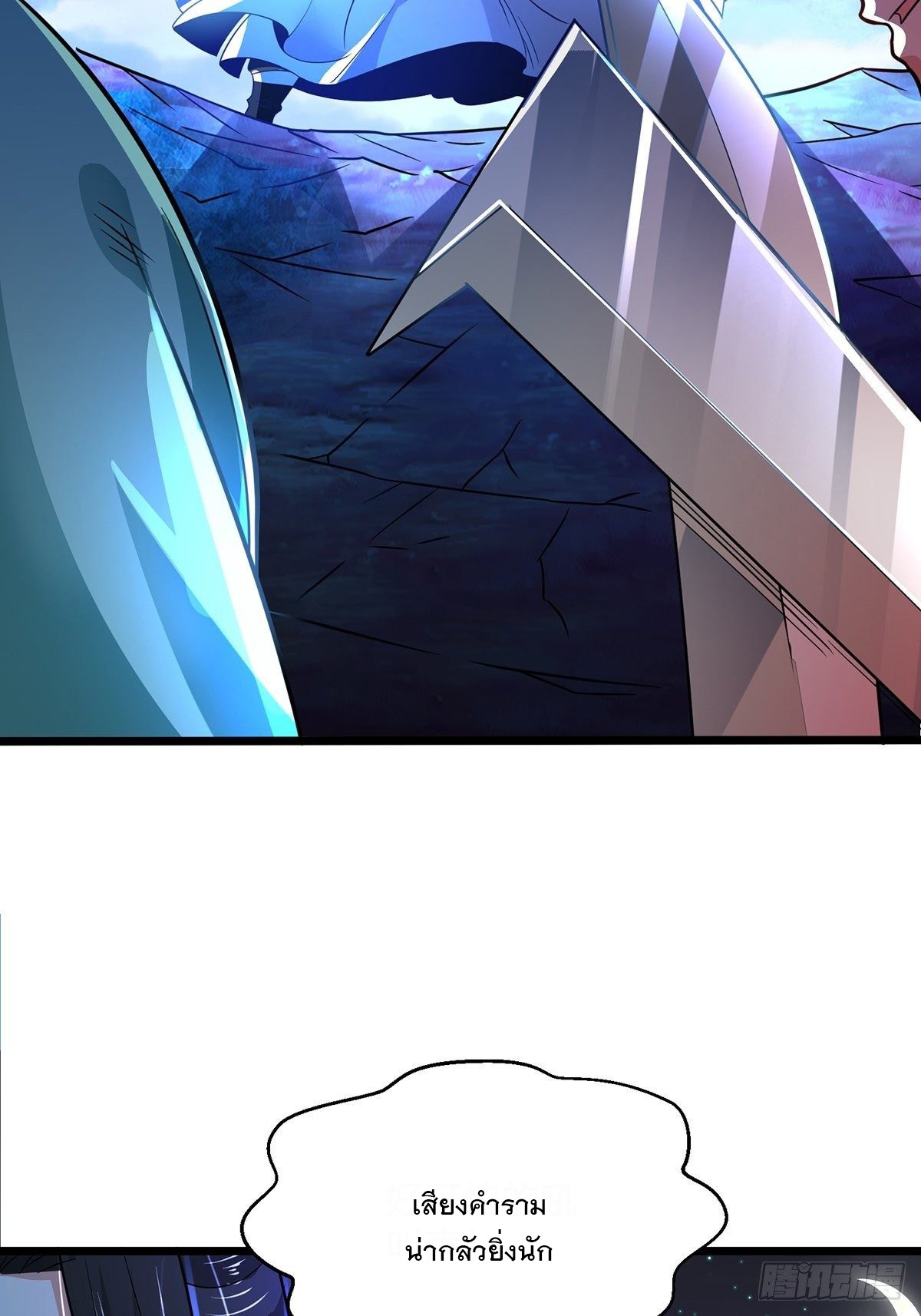 เทพกระบี่มรณะ (ชนจีน) ตอนที่ 68 หน้า 24