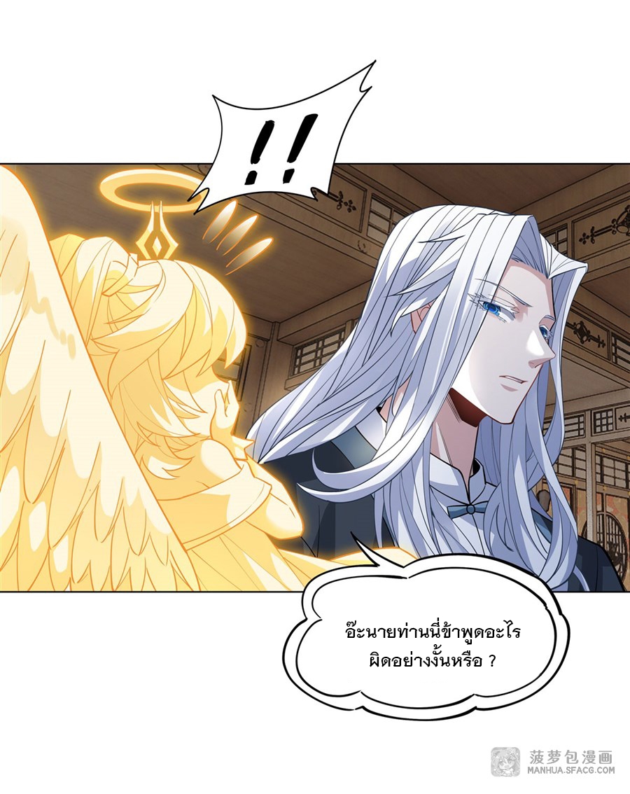 ศิษย์ของข้าล้วนมีอนาคตที่ยิ่งใหญ่ (ชนจีน) ตอนที่ 43 หน้า 12