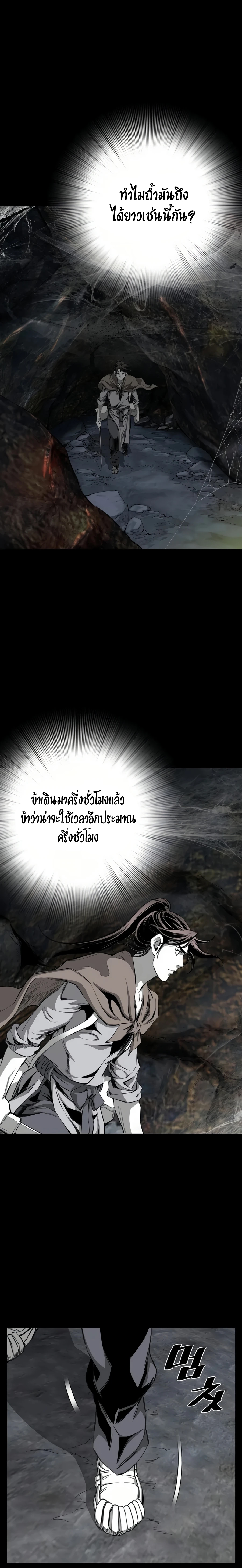 เส้นทางสู่สวรรค์ ตอนที่ 66 หน้า 10