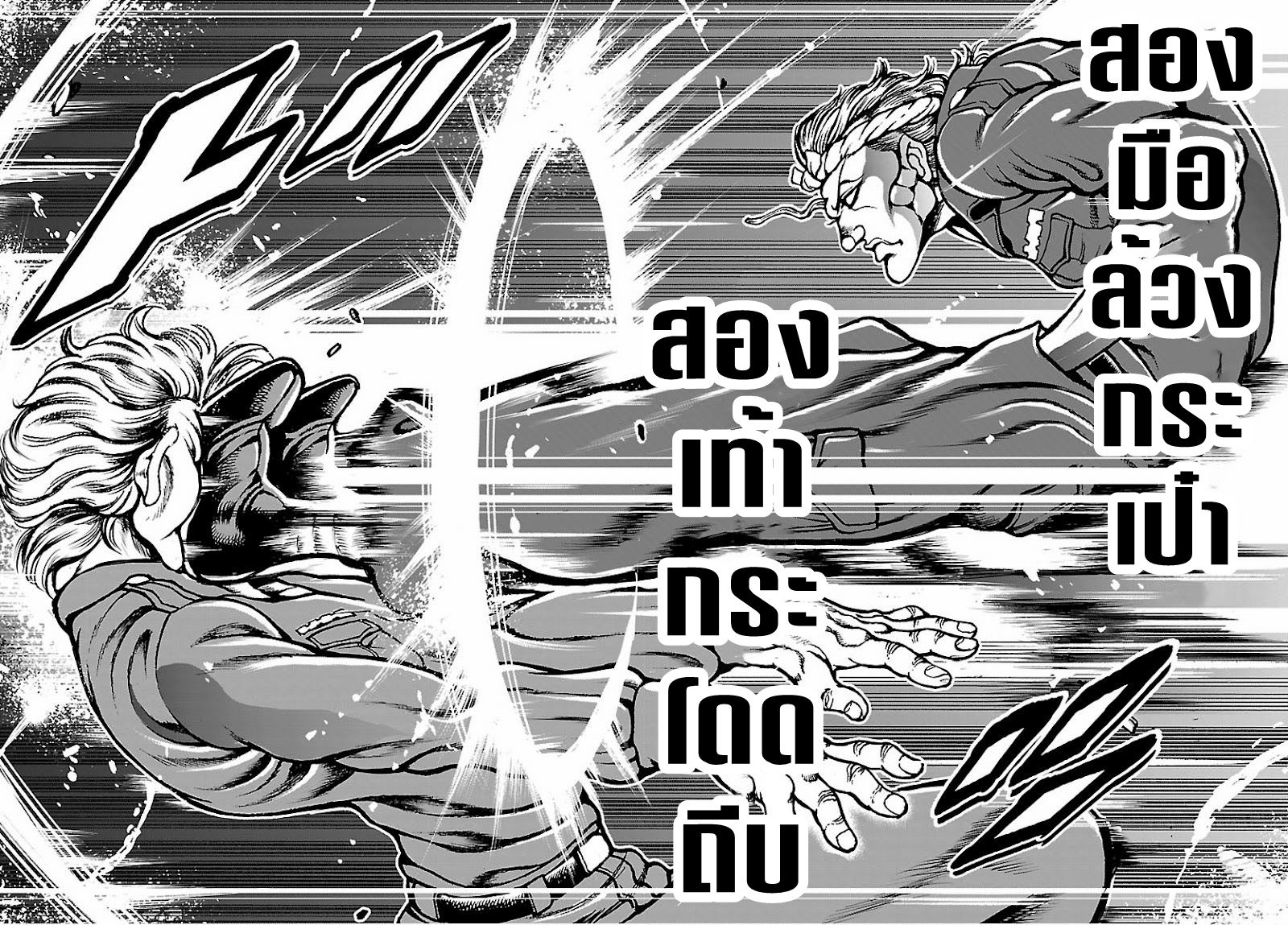 Baki Gaiden: Hana no Chiharu ตอนที่ 2 หน้า 35