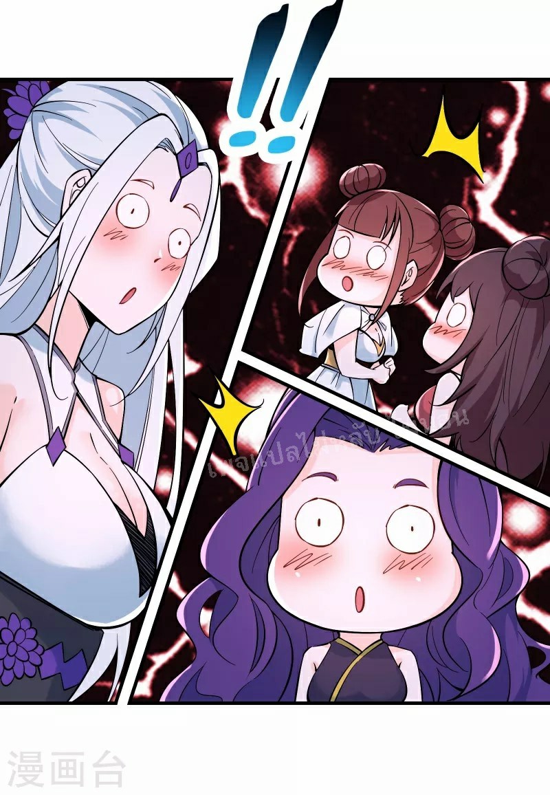 ฮาเร็มของข้ามีแต่ลูกศิษย์หญิงทั้งนั้น ตอนที่ 48 หน้า 23