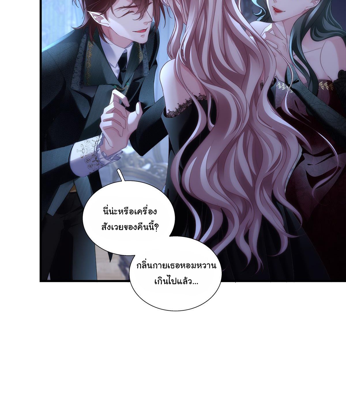 แม่มดสองหน้ากับเจ้าชายปีศาจ ตอนที่ 10 หน้า 23