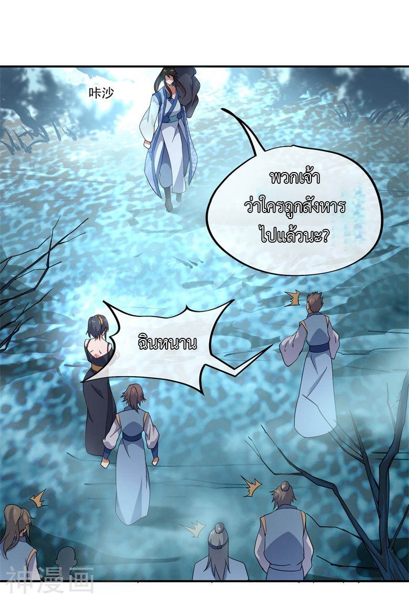 peerless battle spirit ตอนที่ 70 หน้า 15