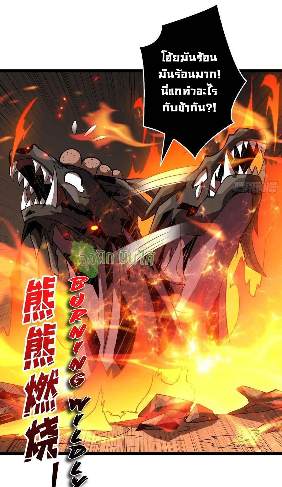 (ชนจีน) IT STARTS WITH A KINGPIN ACCOUNT - จุติจอมราชัน ตอนที่ 95 หน้า 24